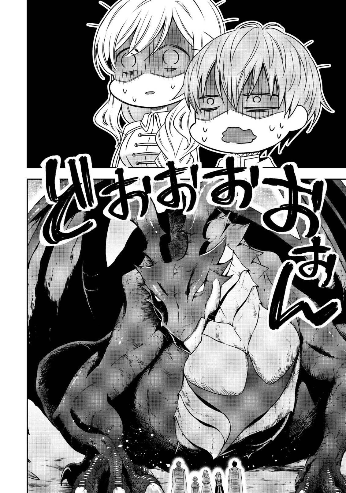 幼女無双 ～仲間に裏切られた召喚師、魔族の幼女になって【英霊召喚】で溺愛スローライフを送る～ 第29話 - 10