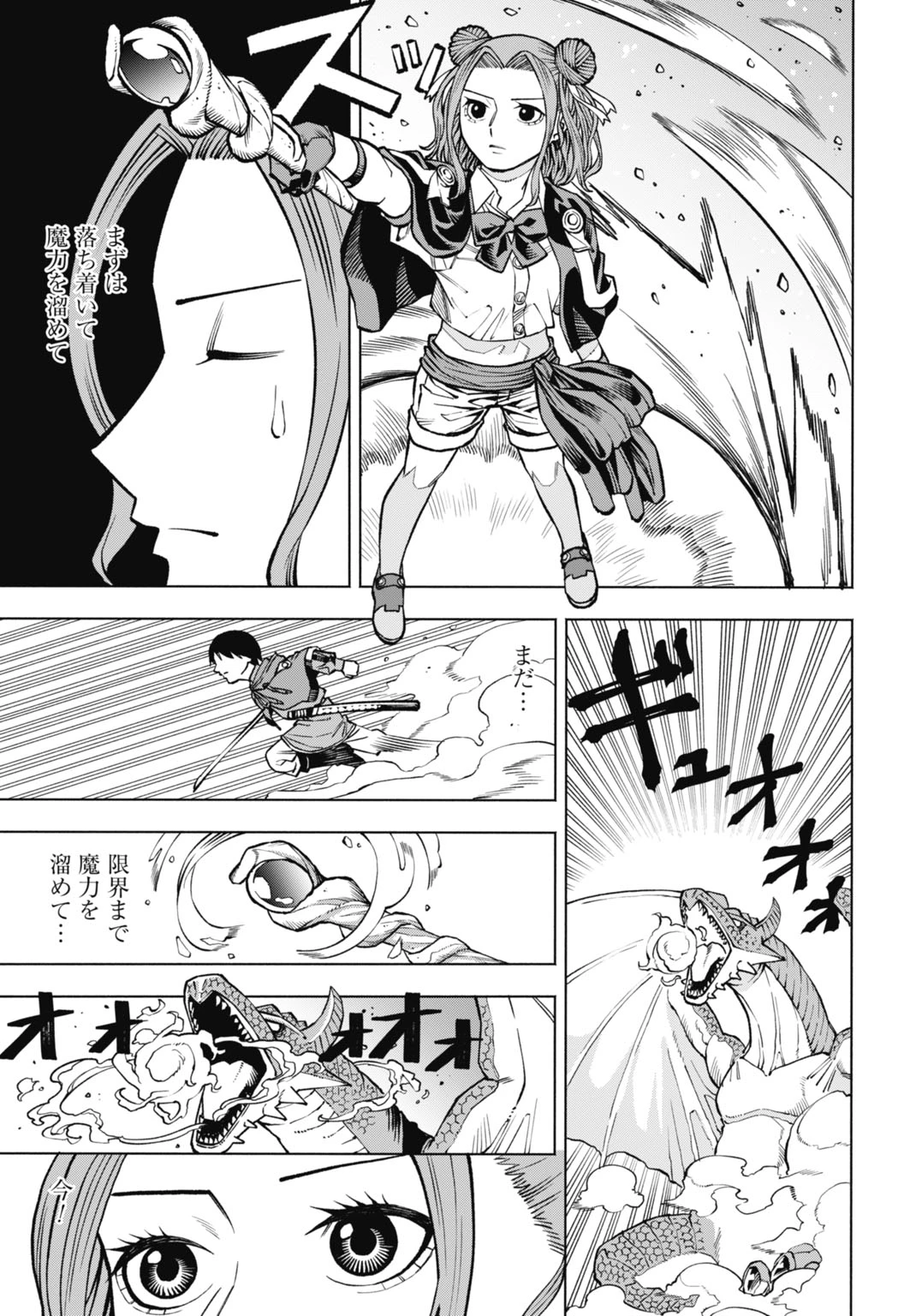 魔力ゼロの落ちこぼれ、呪殺の妖刀に選ばれる。 第6話 - 21