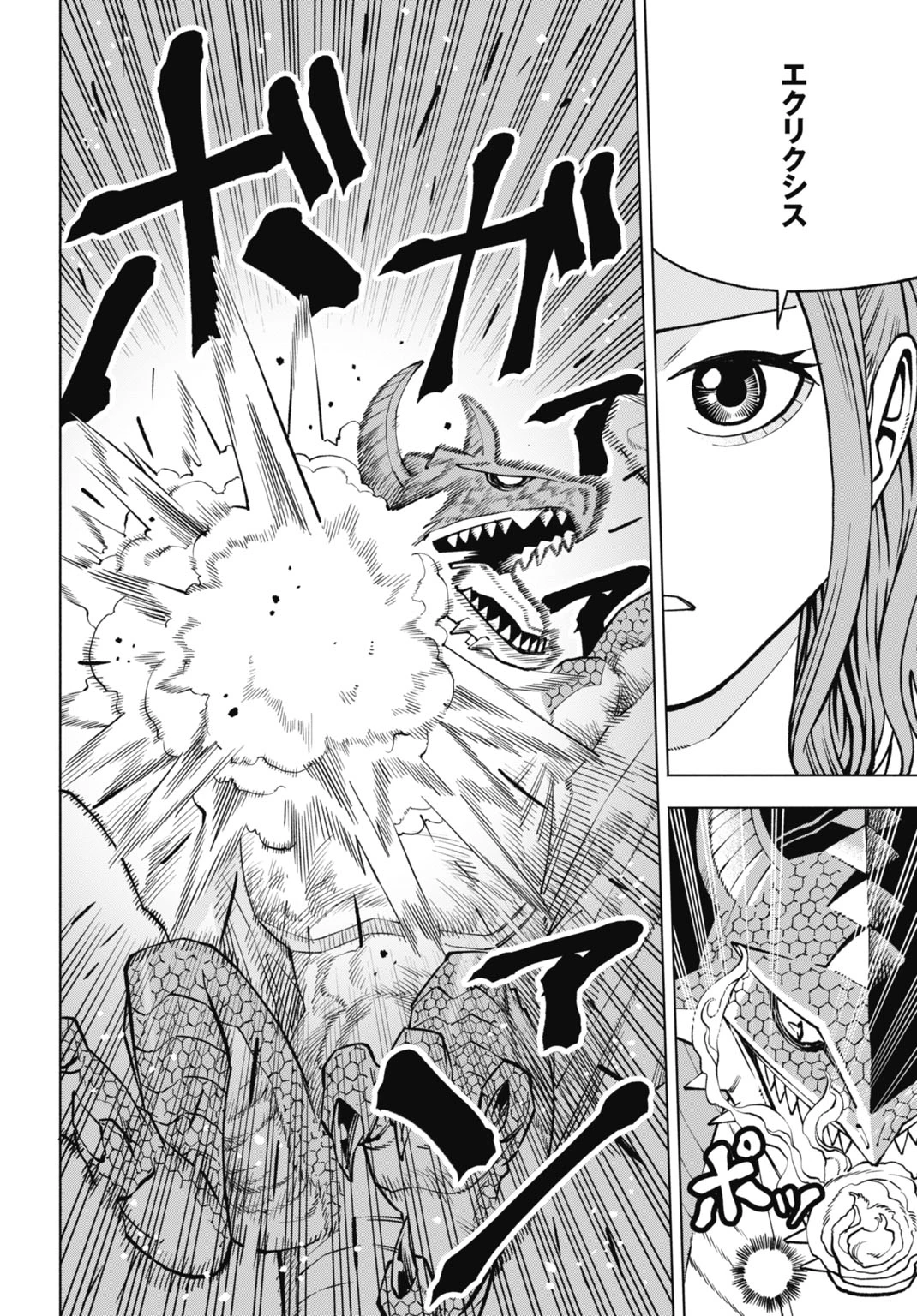 魔力ゼロの落ちこぼれ、呪殺の妖刀に選ばれる。 第6話 - 22