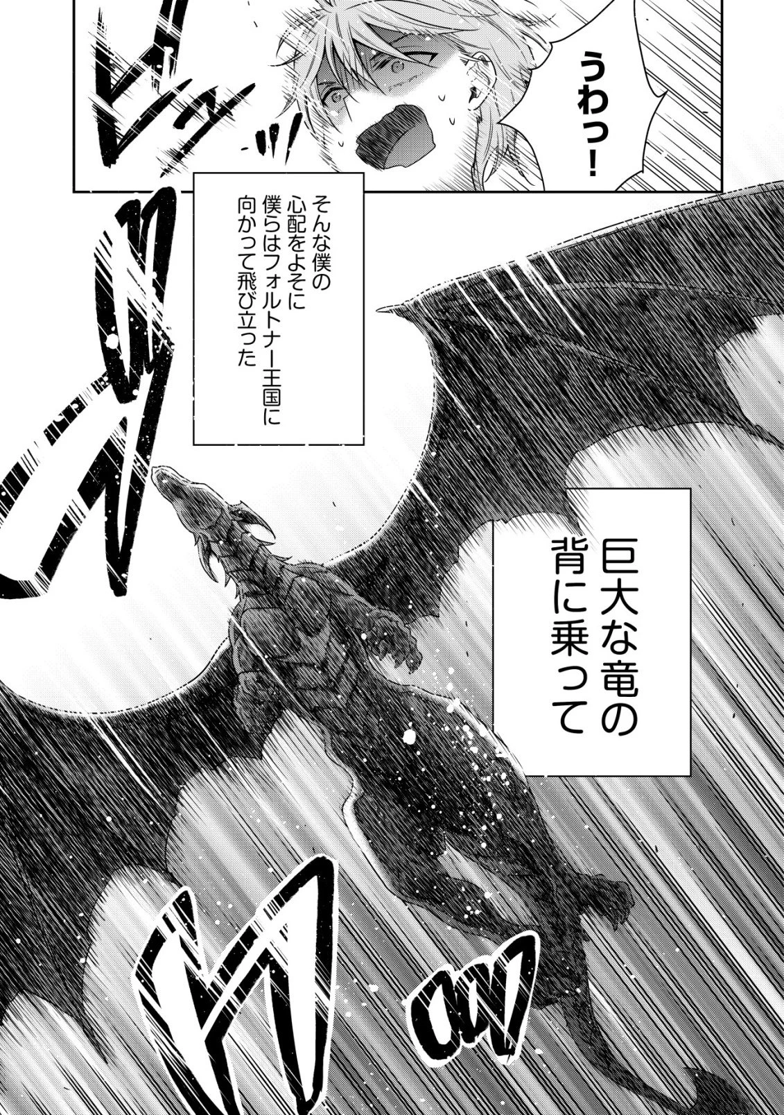 幼女無双 ～仲間に裏切られた召喚師、魔族の幼女になって【英霊召喚】で溺愛スローライフを送る～ 第29話 - 19