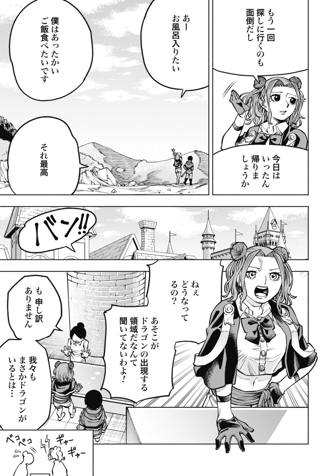 魔力ゼロの落ちこぼれ、呪殺の妖刀に選ばれる。 第6話 - 29