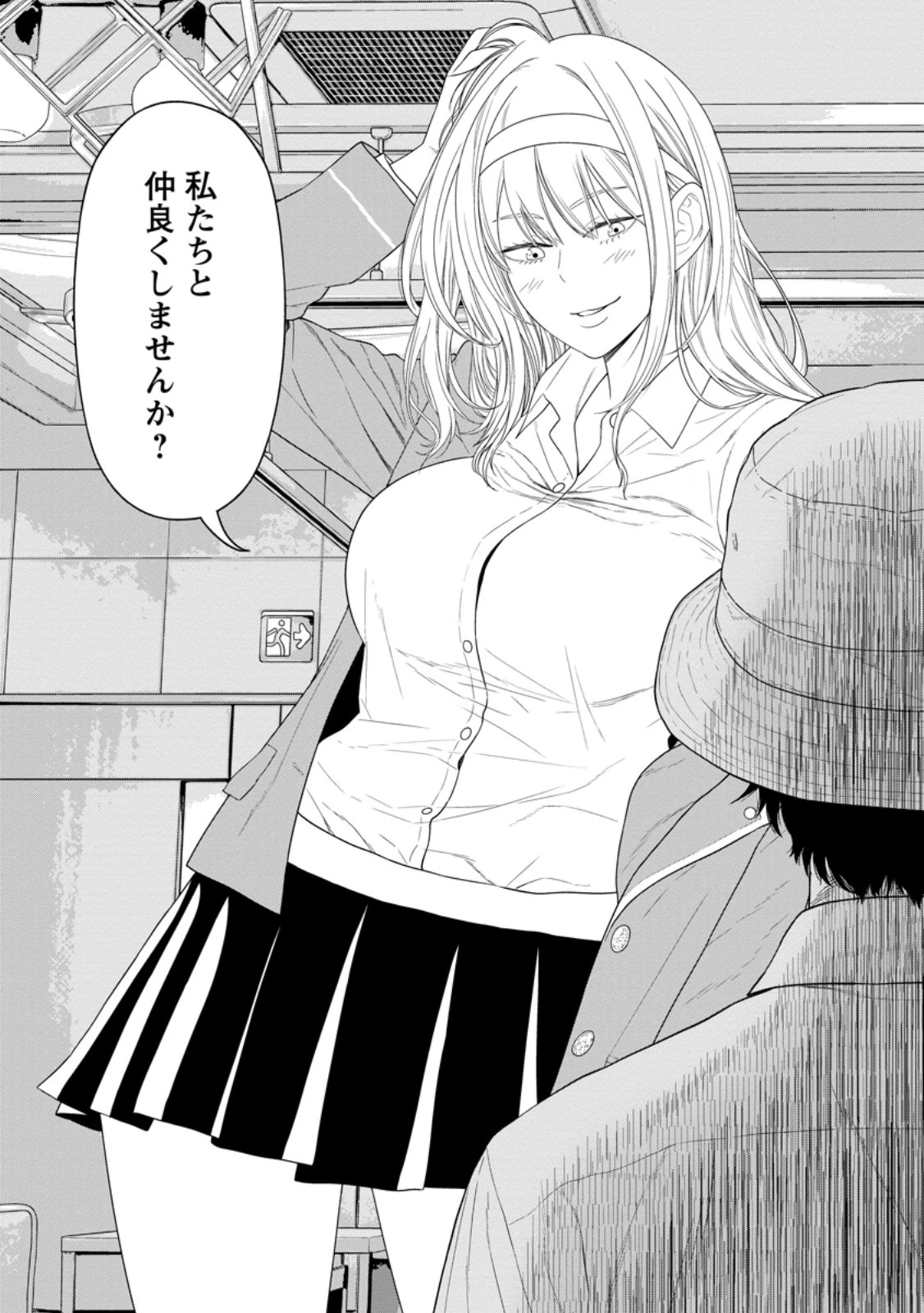 ダンジョンで戦い続けて20年の童貞勇者、地上に戻ったら男女比1:1000の世界だった 第6話 - 3