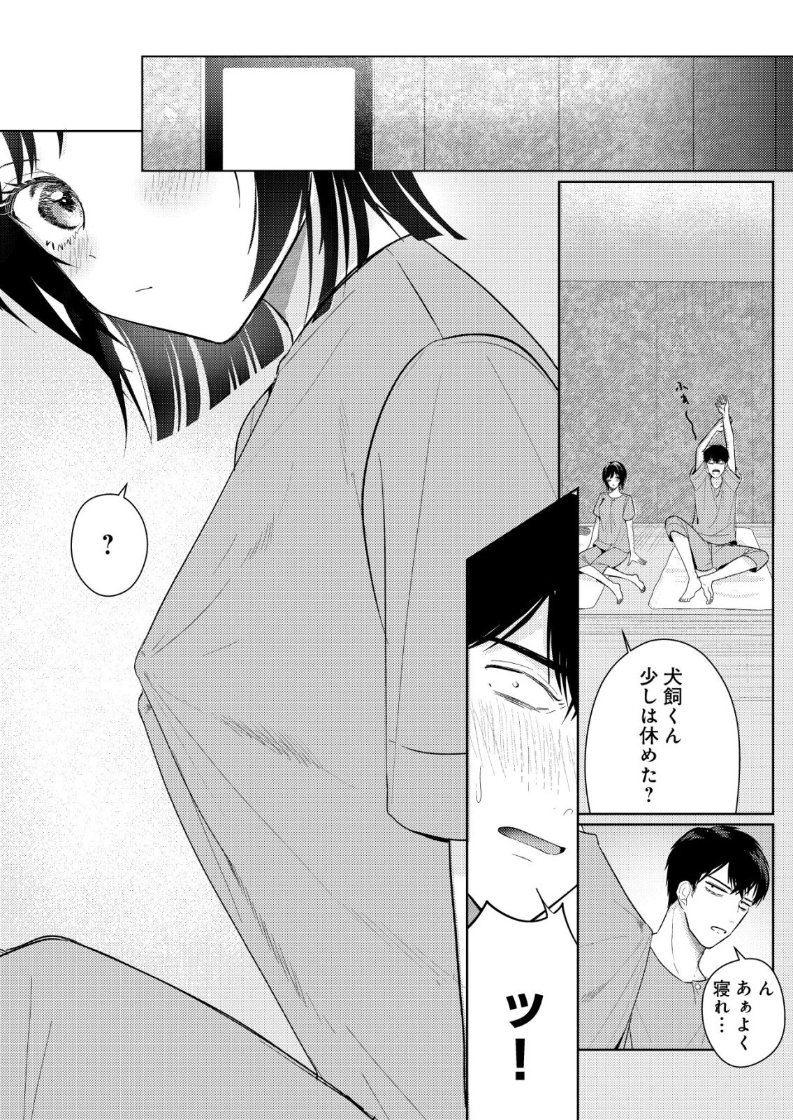 氷河系アイドルのマネージャーをしていますが、もう限界です。 第8話 - 7