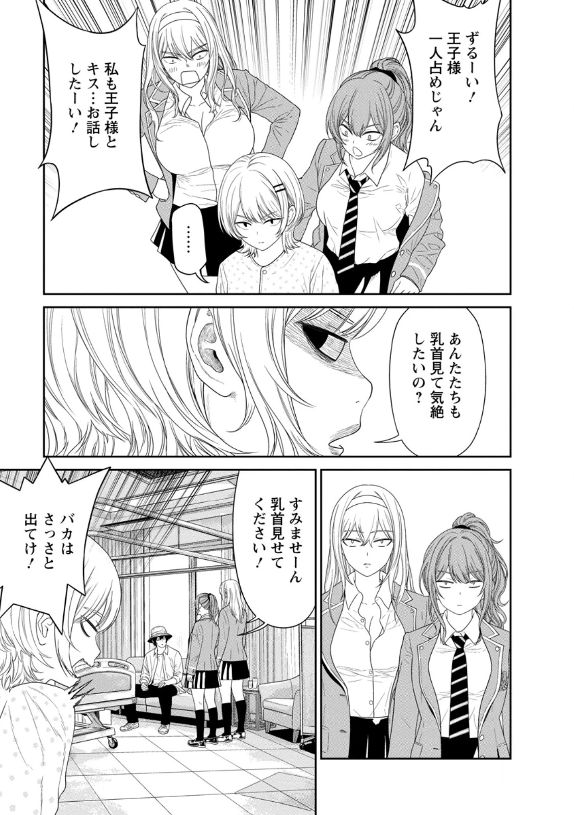 ダンジョンで戦い続けて20年の童貞勇者、地上に戻ったら男女比1:1000の世界だった 第6話 - 5