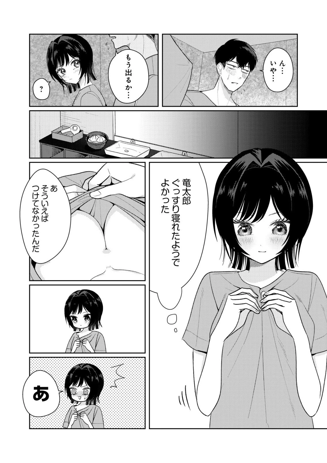 氷河系アイドルのマネージャーをしていますが、もう限界です。 第8話 - 8
