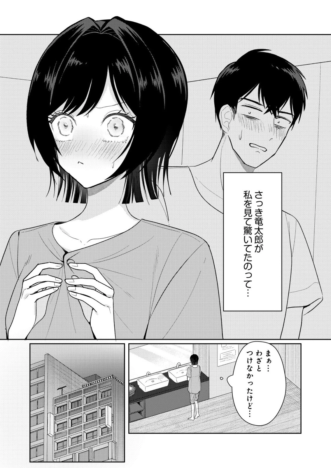 氷河系アイドルのマネージャーをしていますが、もう限界です。 第8話 - 9