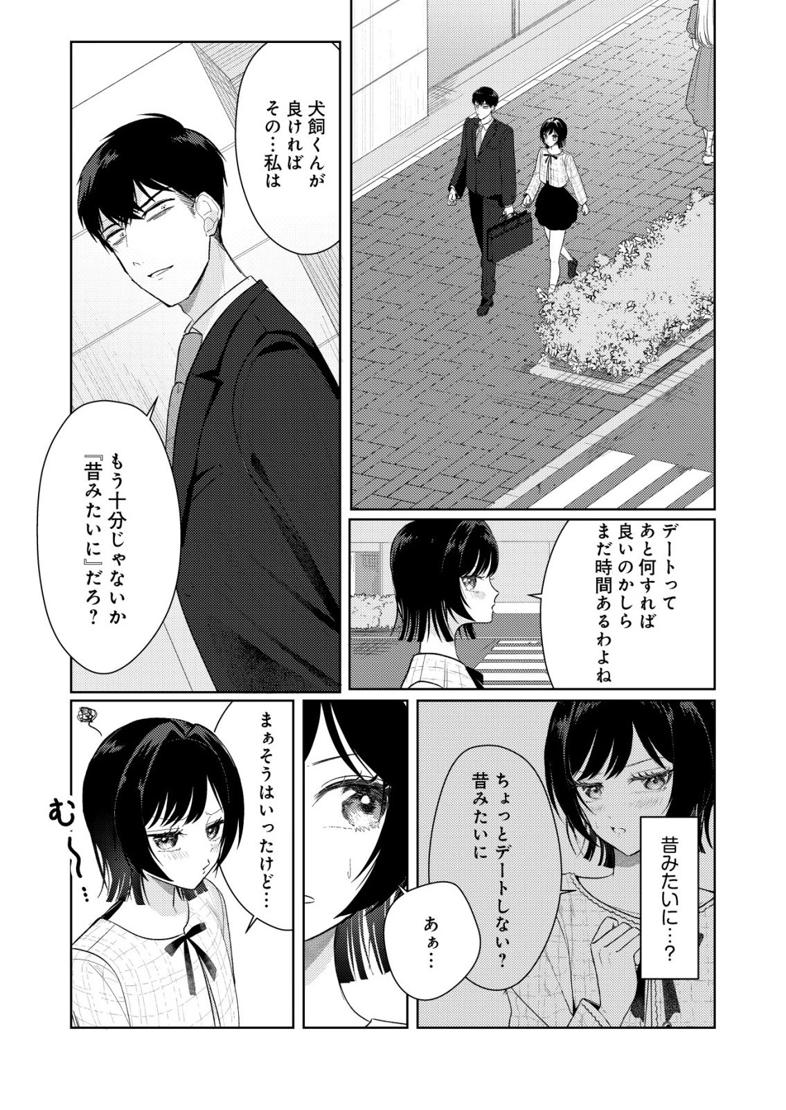 氷河系アイドルのマネージャーをしていますが、もう限界です。 第8話 - 10