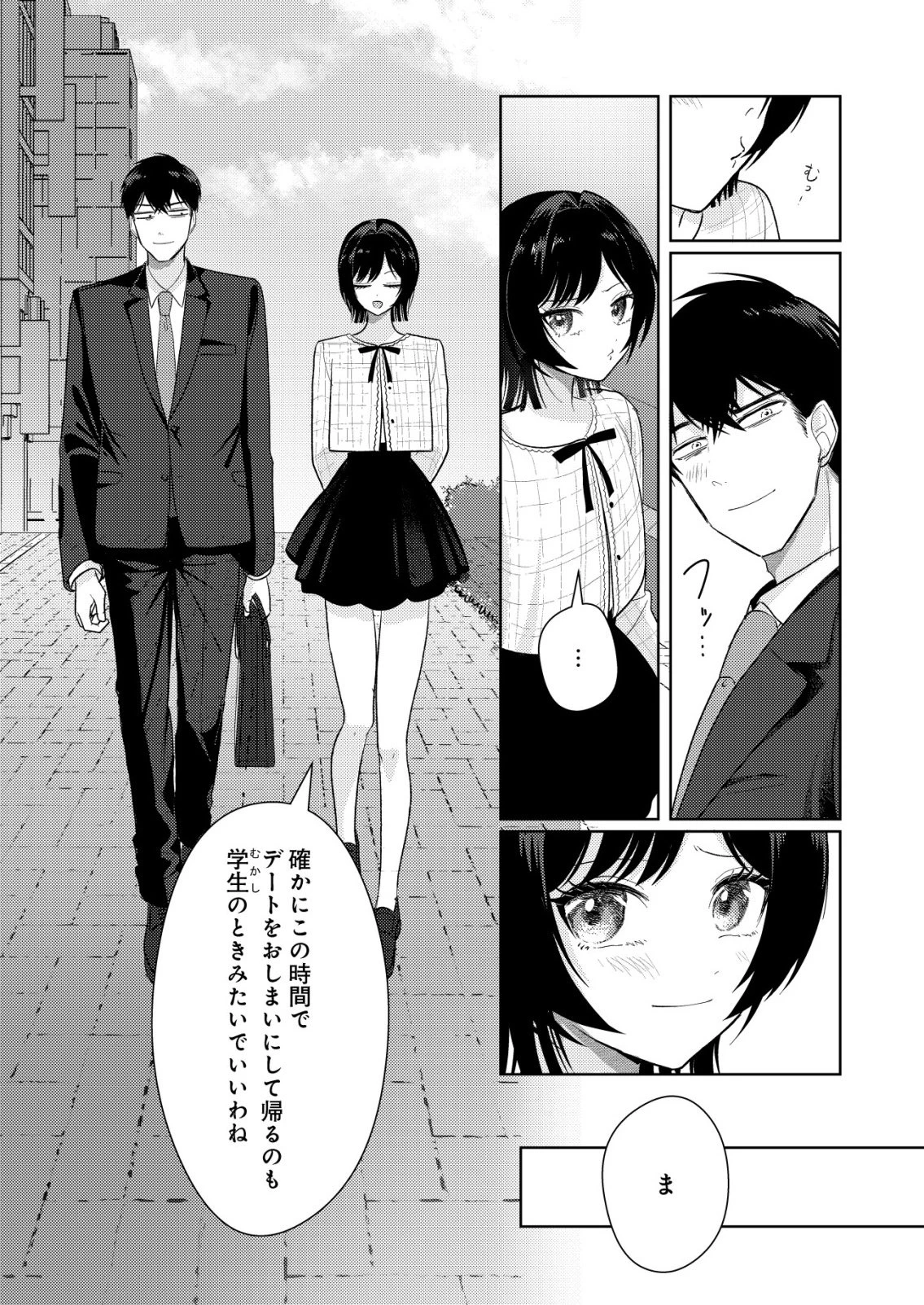 氷河系アイドルのマネージャーをしていますが、もう限界です。 第8話 - 11