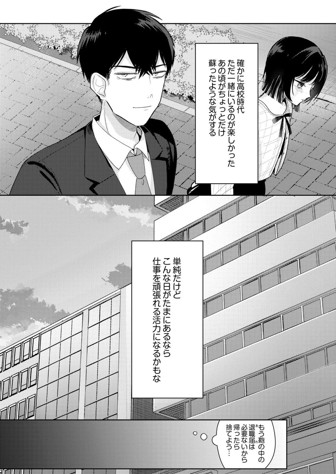 氷河系アイドルのマネージャーをしていますが、もう限界です。 第8話 - 12