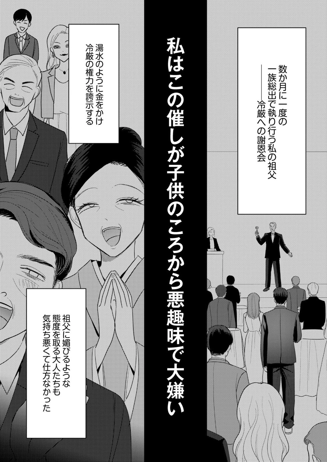 氷河系アイドルのマネージャーをしていますが、もう限界です。 第8話 - 15