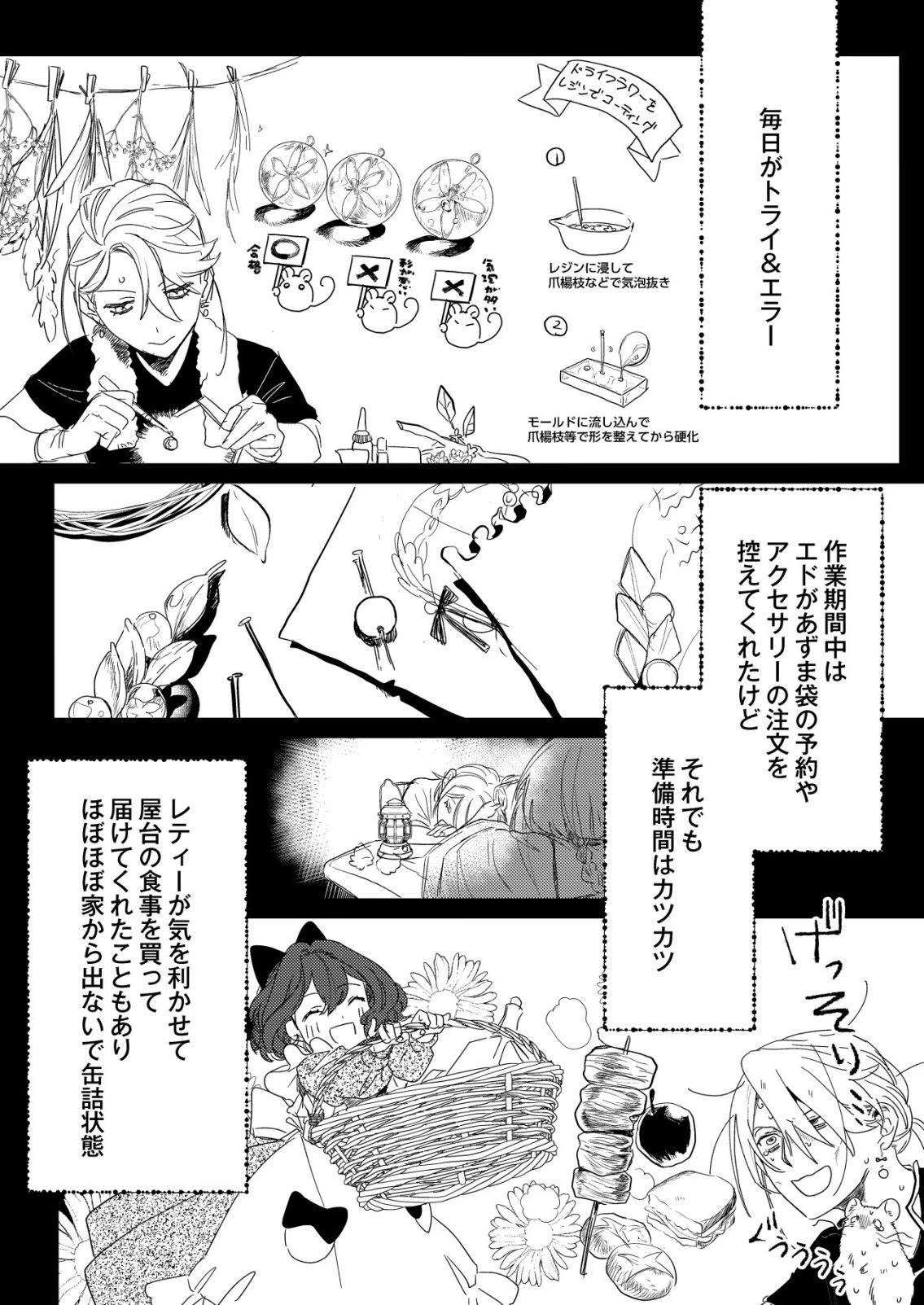 ナイナイ尽くしの異世界転生 第18話 - 2