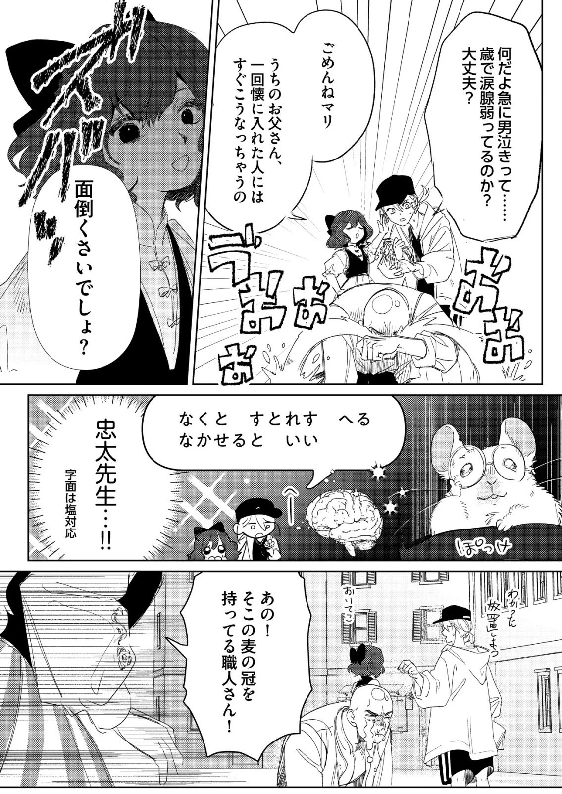 ナイナイ尽くしの異世界転生 第18話 - 20