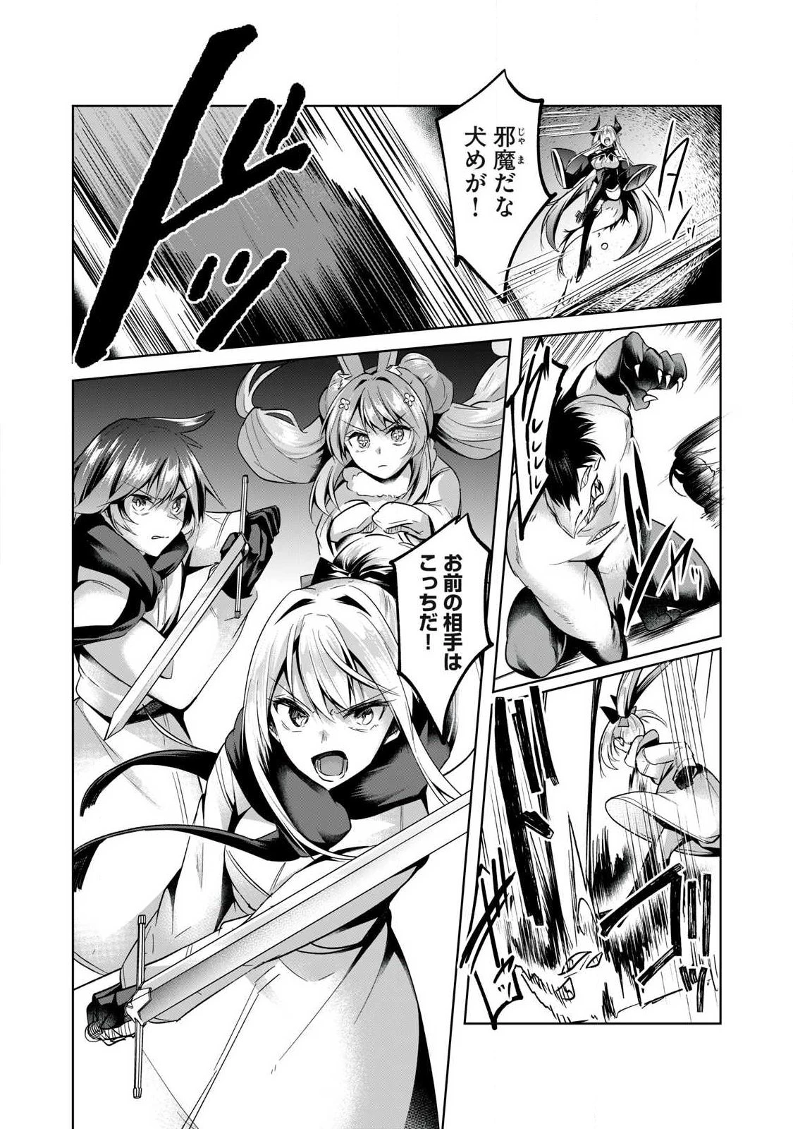 双星のアポクリファ 第39話 - 5