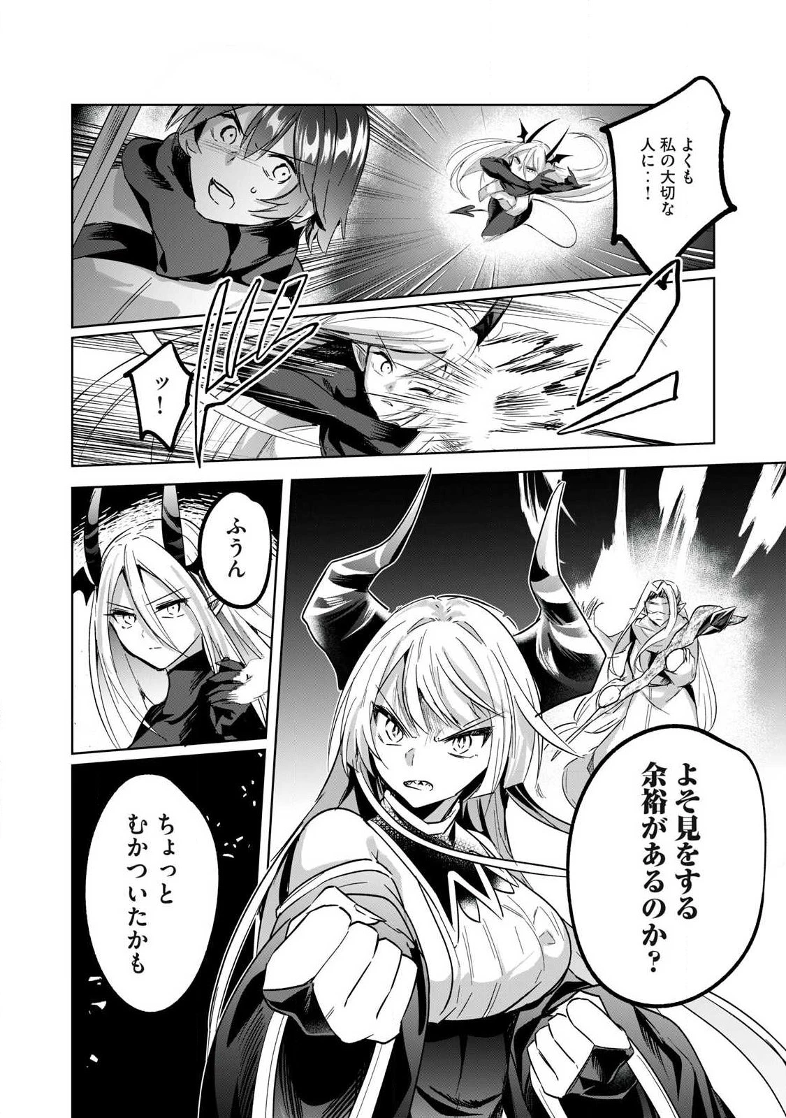 双星のアポクリファ 第39話 - 8