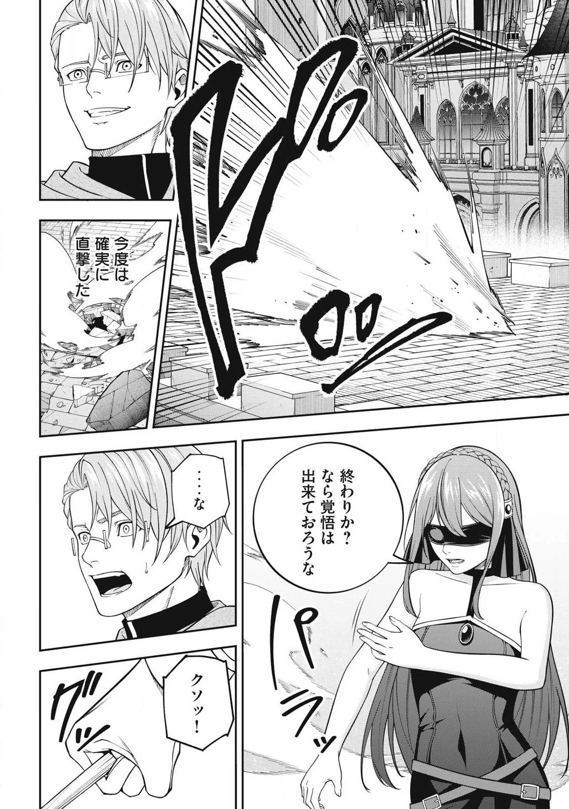 魔眼が効かない俺は、御伽噺の四大魔王に溺愛されている。 第9話 - 6