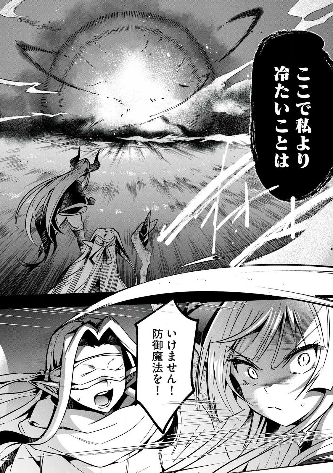 双星のアポクリファ 第39話 - 14