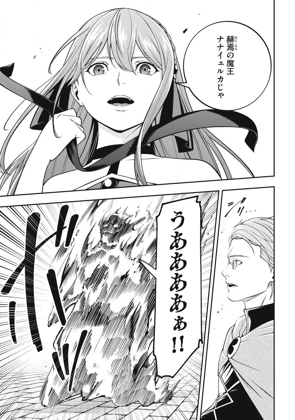 魔眼が効かない俺は、御伽噺の四大魔王に溺愛されている。 第9話 - 9