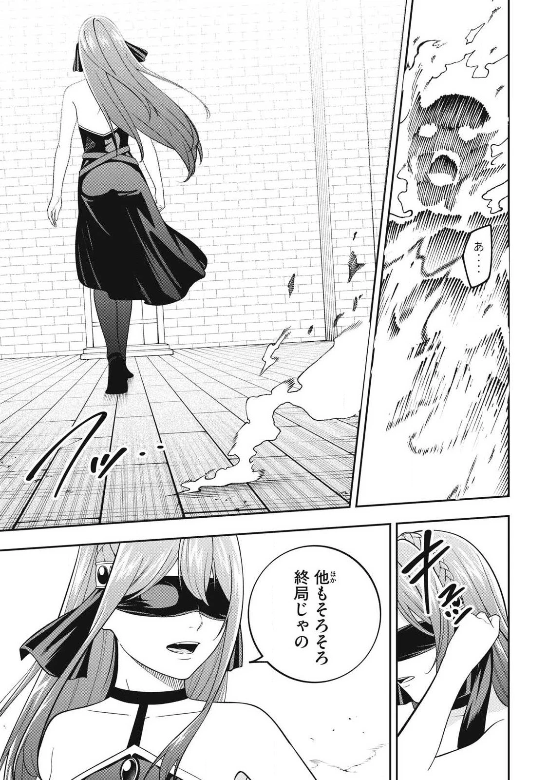魔眼が効かない俺は、御伽噺の四大魔王に溺愛されている。 第9話 - 11