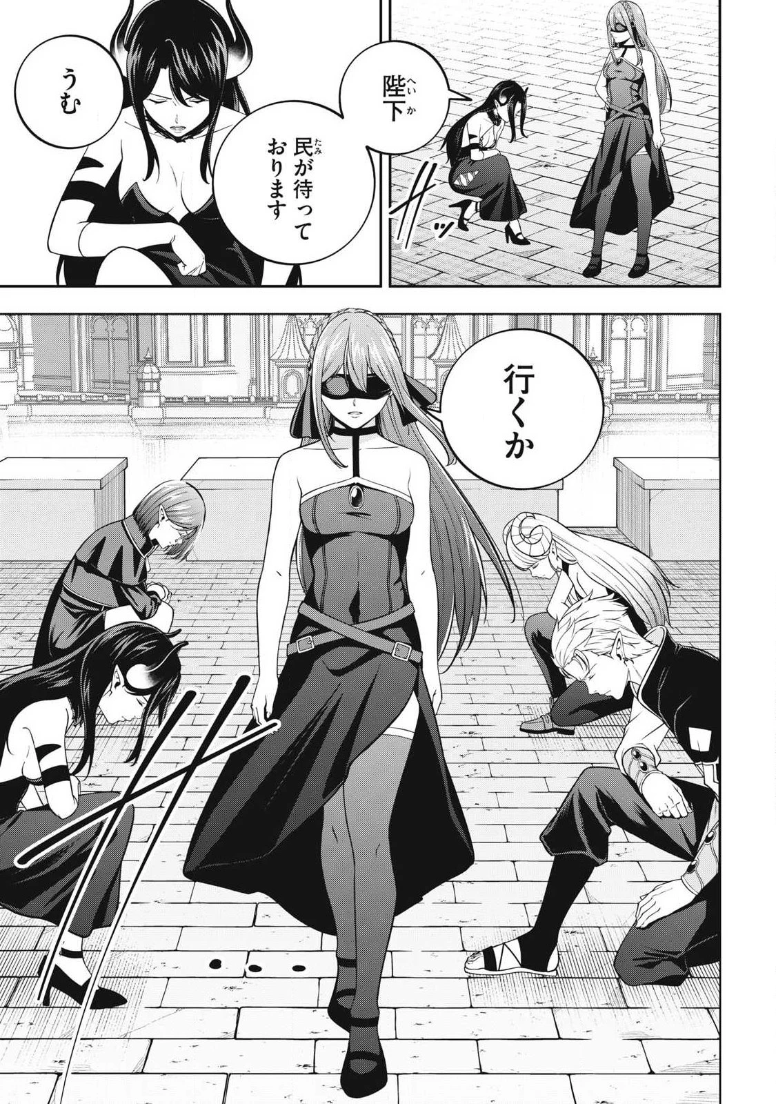 魔眼が効かない俺は、御伽噺の四大魔王に溺愛されている。 第9話 - 15