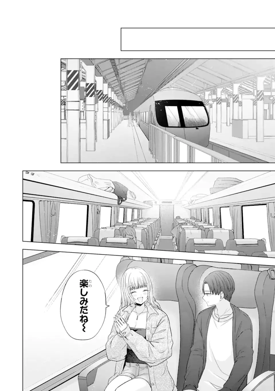 南條さんは僕に抱かれたい 第37話 - 10