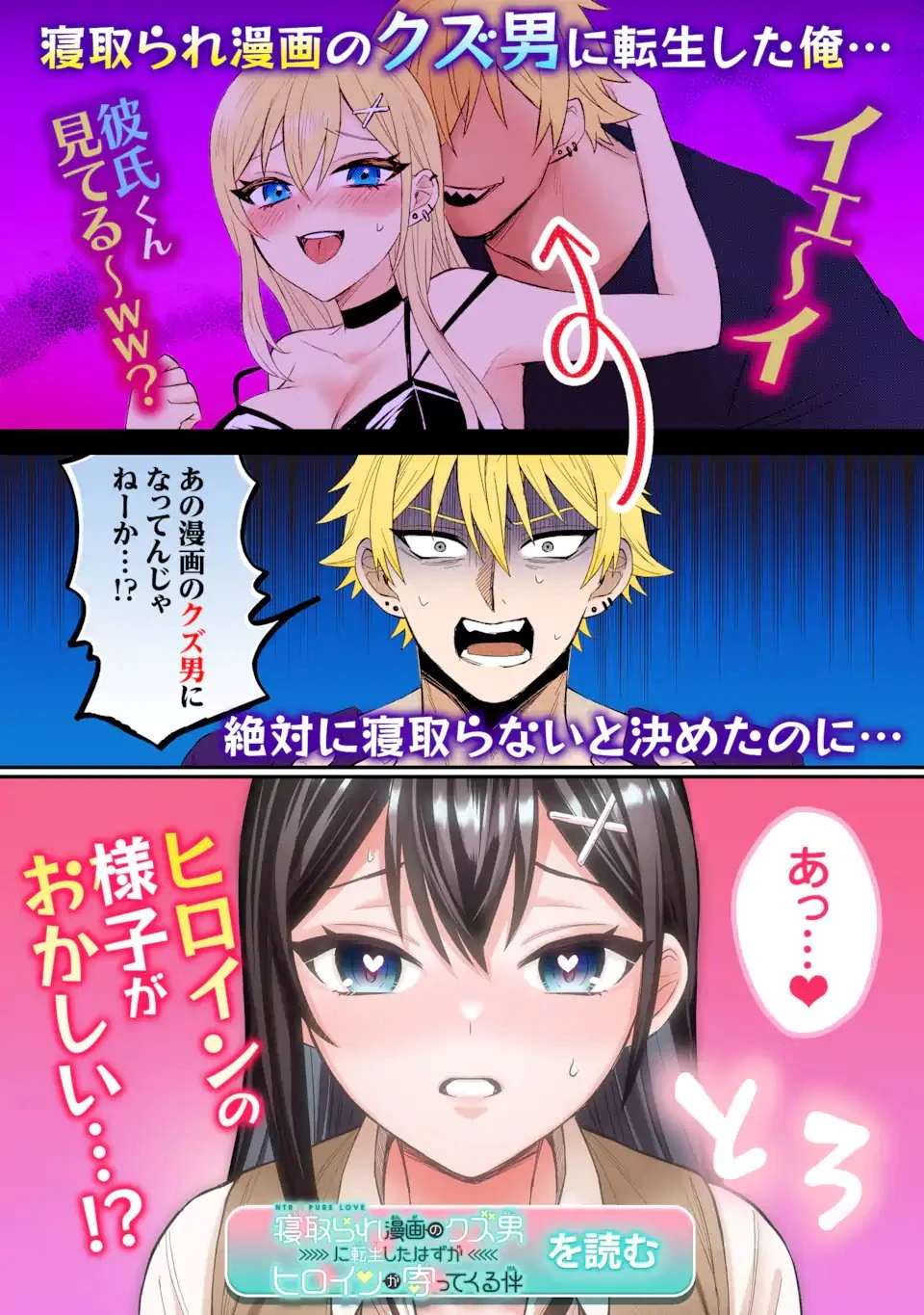 南條さんは僕に抱かれたい 第37話 - 12