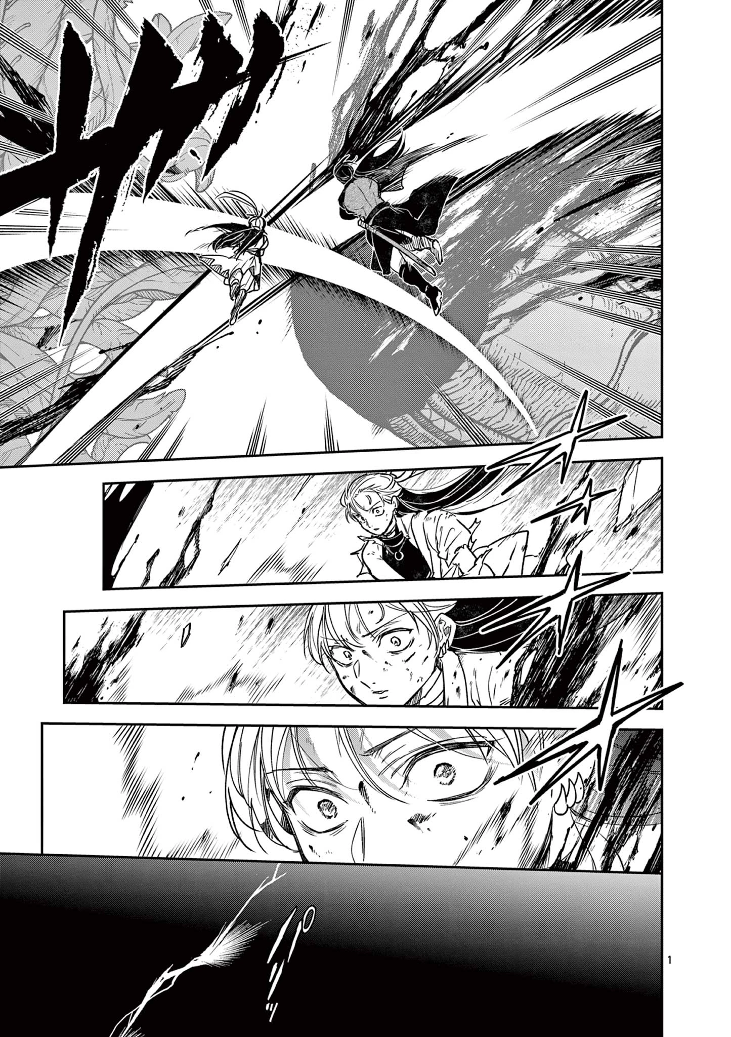 Isagi the Dragon Slater 竜送りのイサギ 第56話 - 2