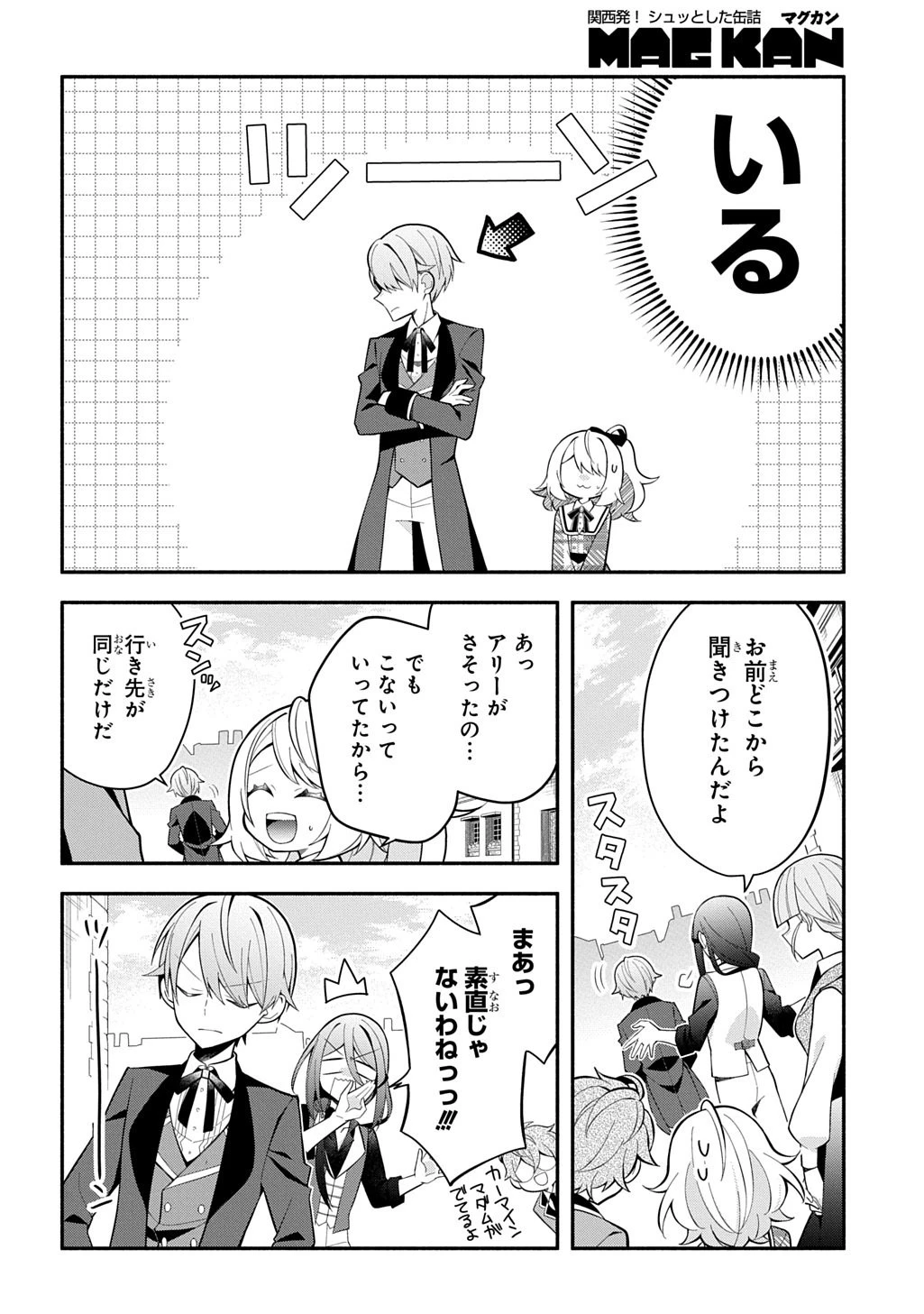 悪女が生き残る方法～伯爵令嬢に転生したけど処刑されるなんてお断りです～ THE COMIC 第6話 - 10