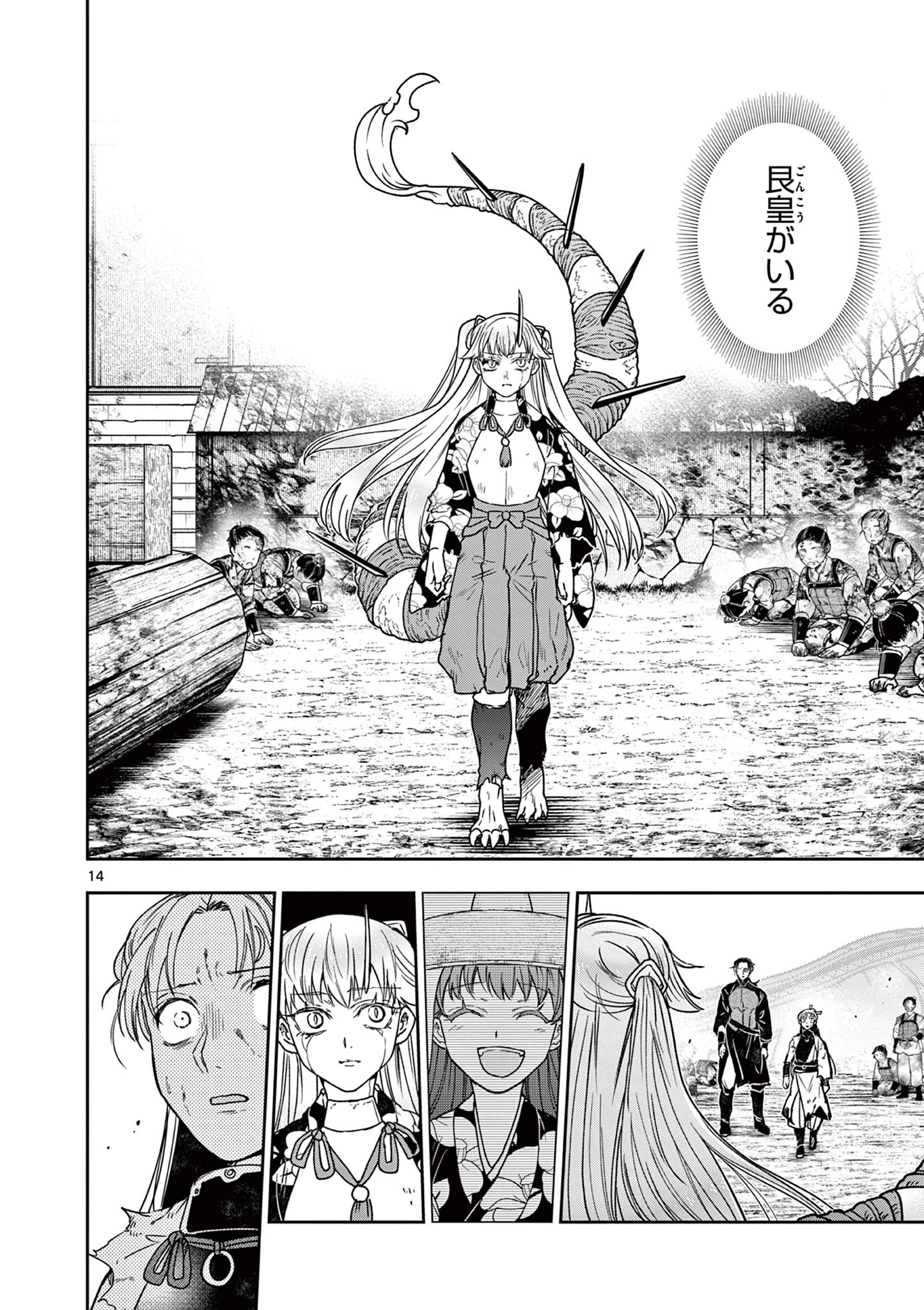 Isagi the Dragon Slater 竜送りのイサギ 第56話 - 15