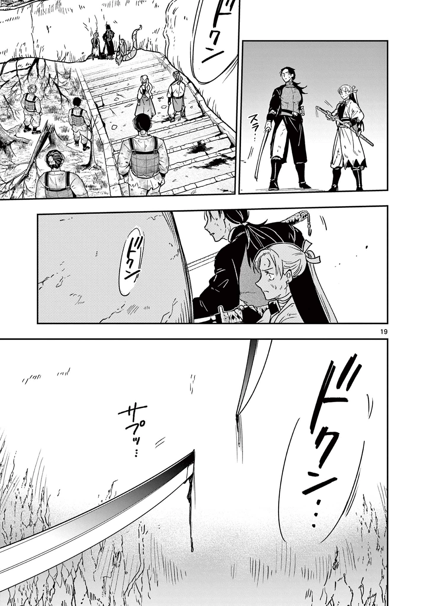 Isagi the Dragon Slater 竜送りのイサギ 第56話 - 20