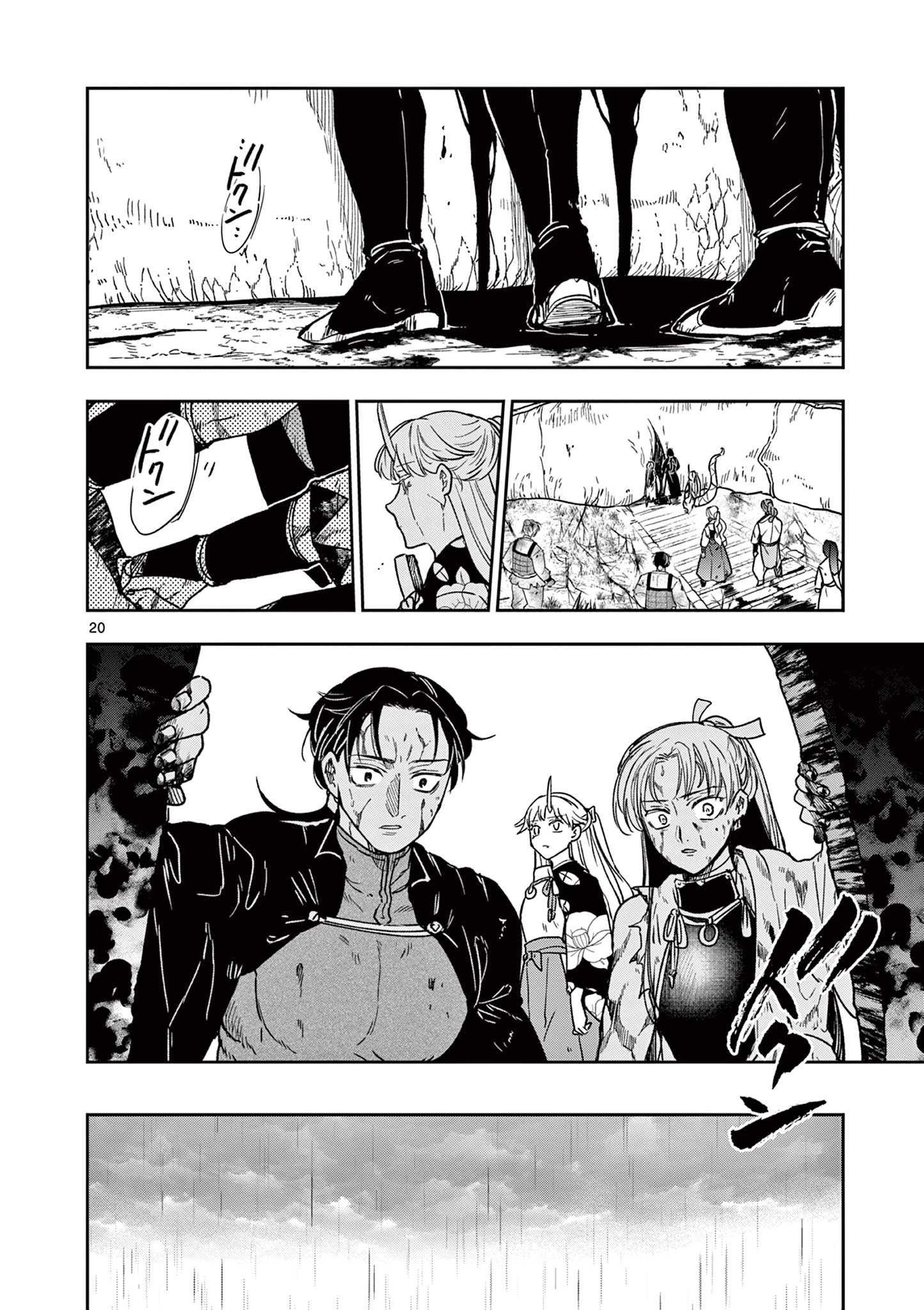 Isagi the Dragon Slater 竜送りのイサギ 第56話 - 21