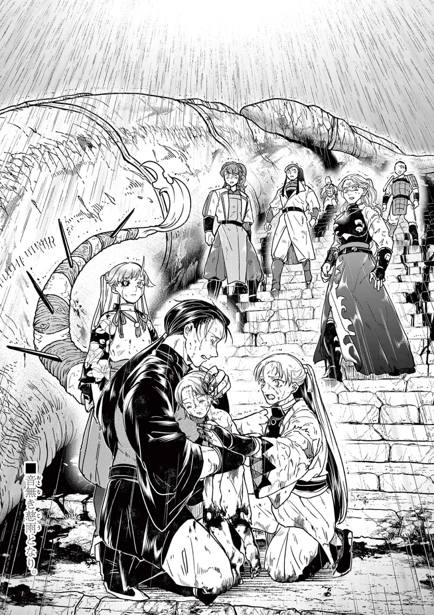 Isagi the Dragon Slater 竜送りのイサギ 第56話 - 25
