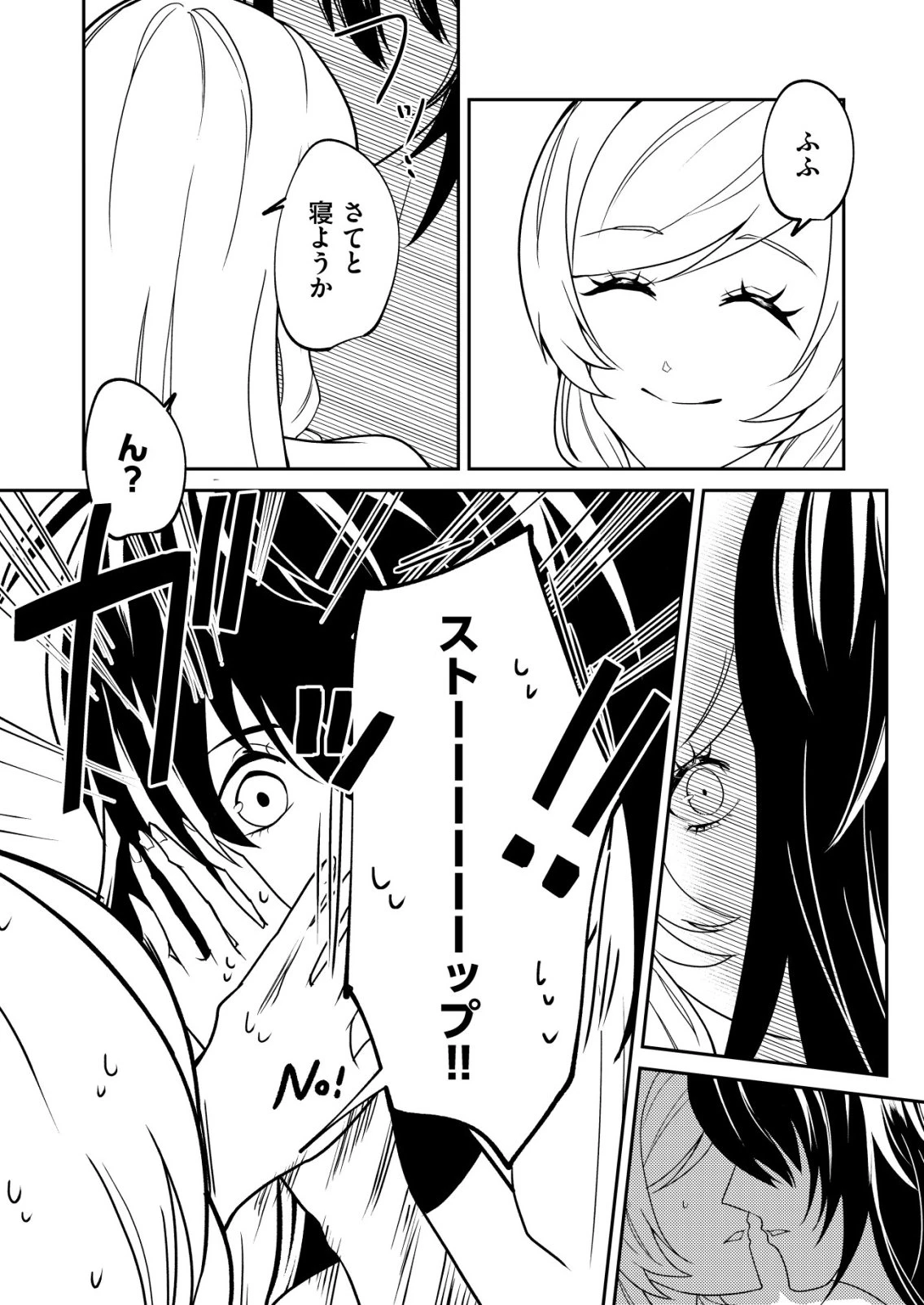 ワタシ悪役令嬢、いま無人島にいるの。……と思ったけどチート王子住んでた。 第7話 - 2