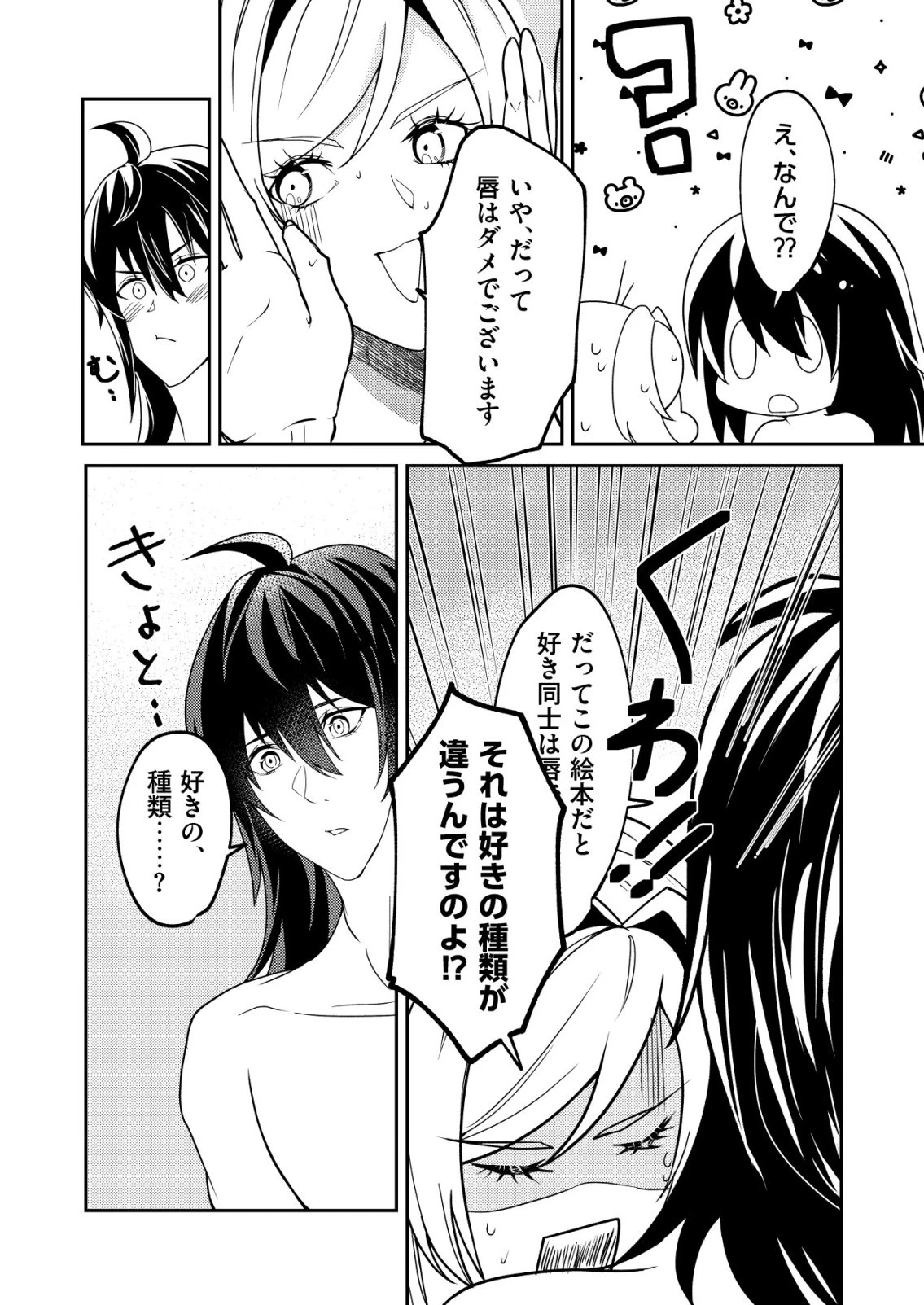 ワタシ悪役令嬢、いま無人島にいるの。……と思ったけどチート王子住んでた。 第7話 - 3