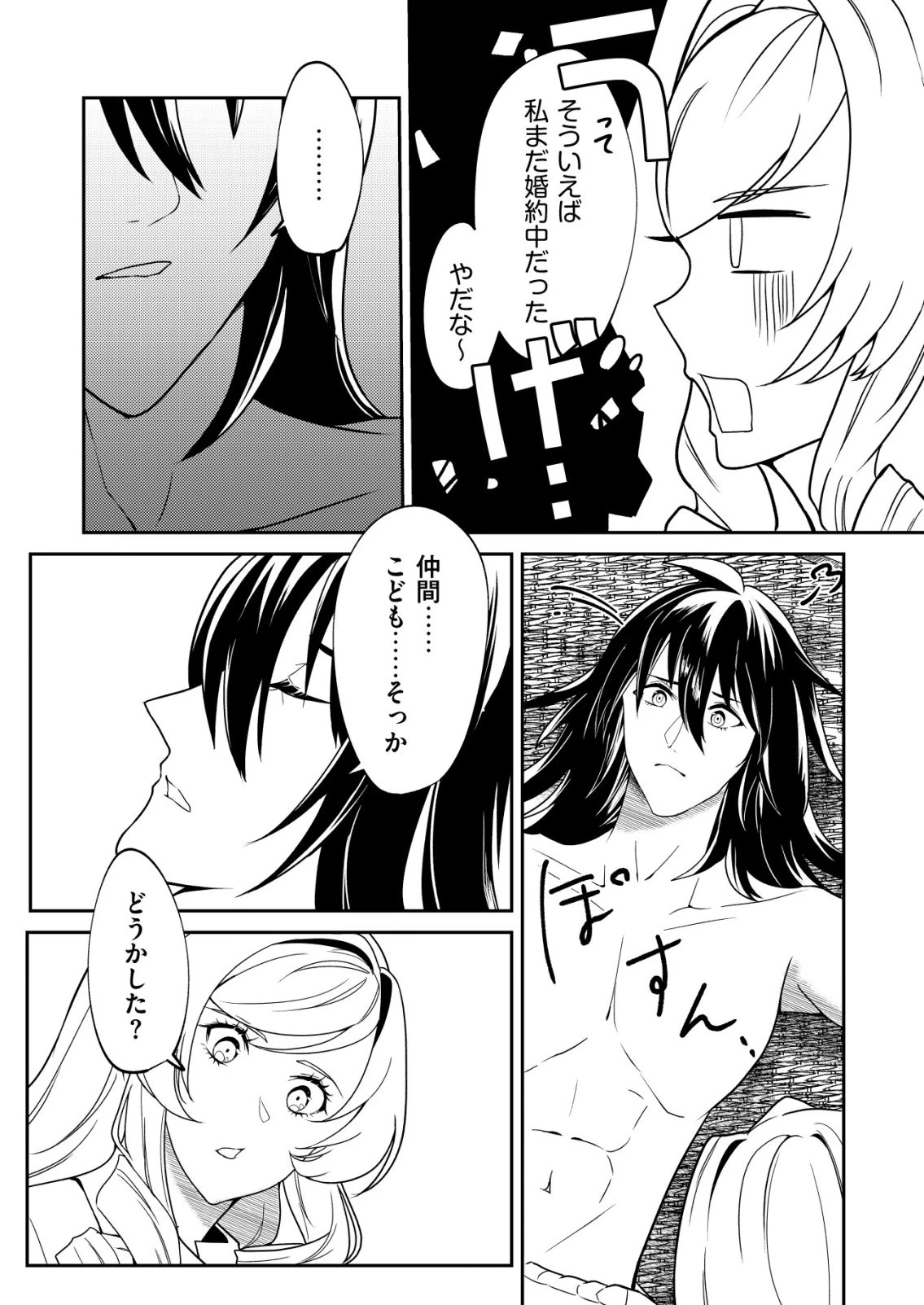 ワタシ悪役令嬢、いま無人島にいるの。……と思ったけどチート王子住んでた。 第7話 - 5