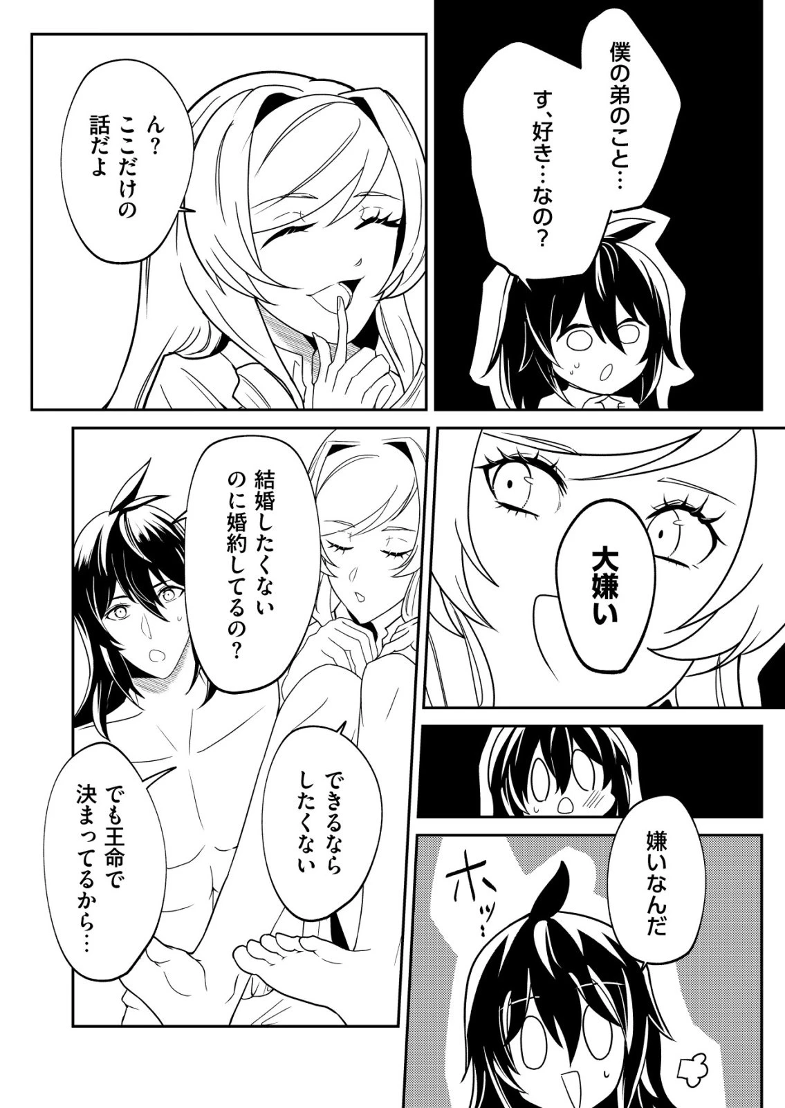 ワタシ悪役令嬢、いま無人島にいるの。……と思ったけどチート王子住んでた。 第7話 - 13