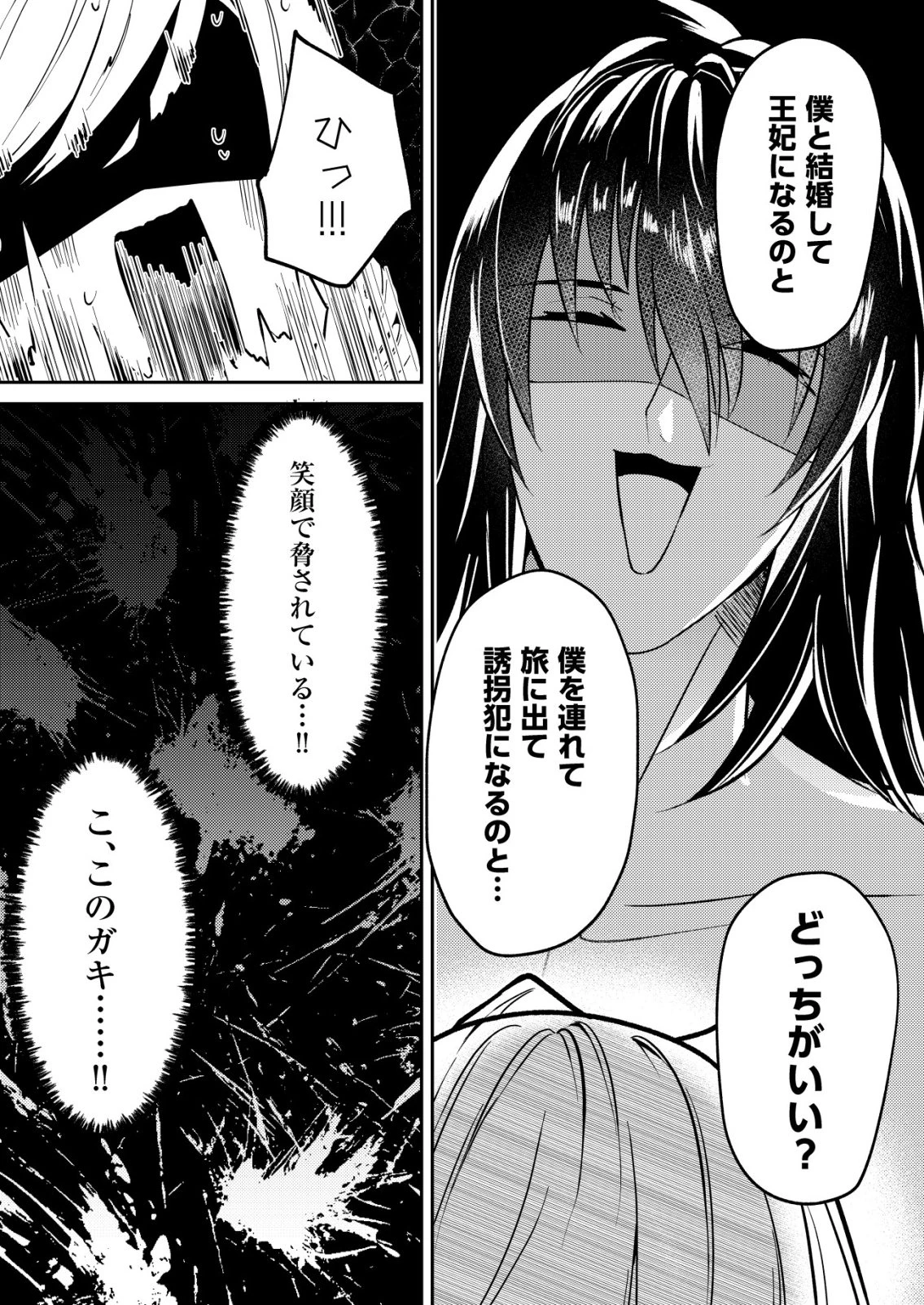 ワタシ悪役令嬢、いま無人島にいるの。……と思ったけどチート王子住んでた。 第7話 - 25