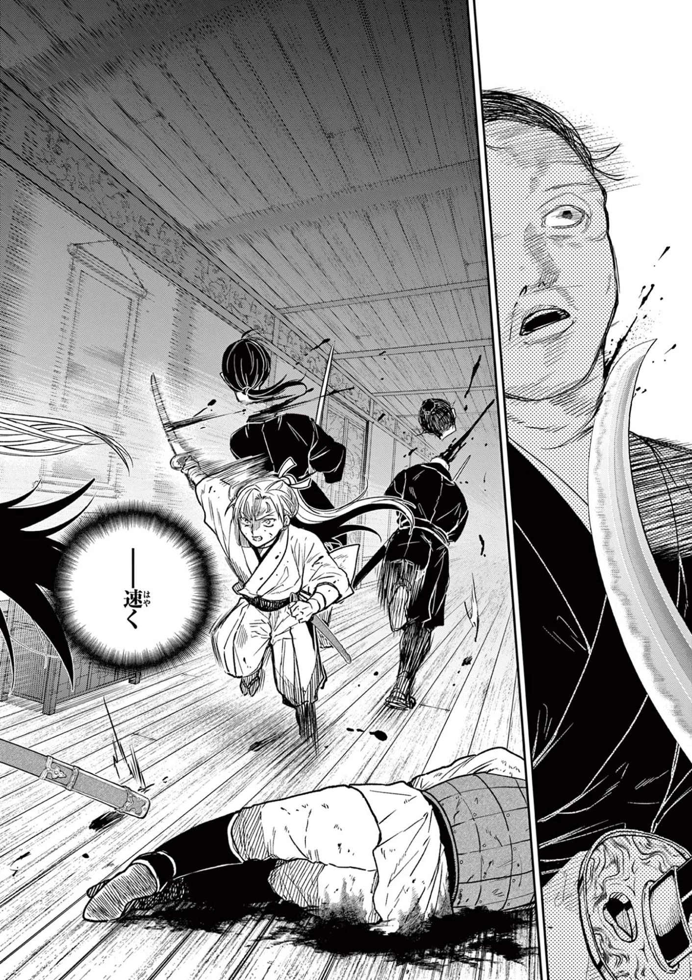 Isagi the Dragon Slater 竜送りのイサギ 第47話 - 4