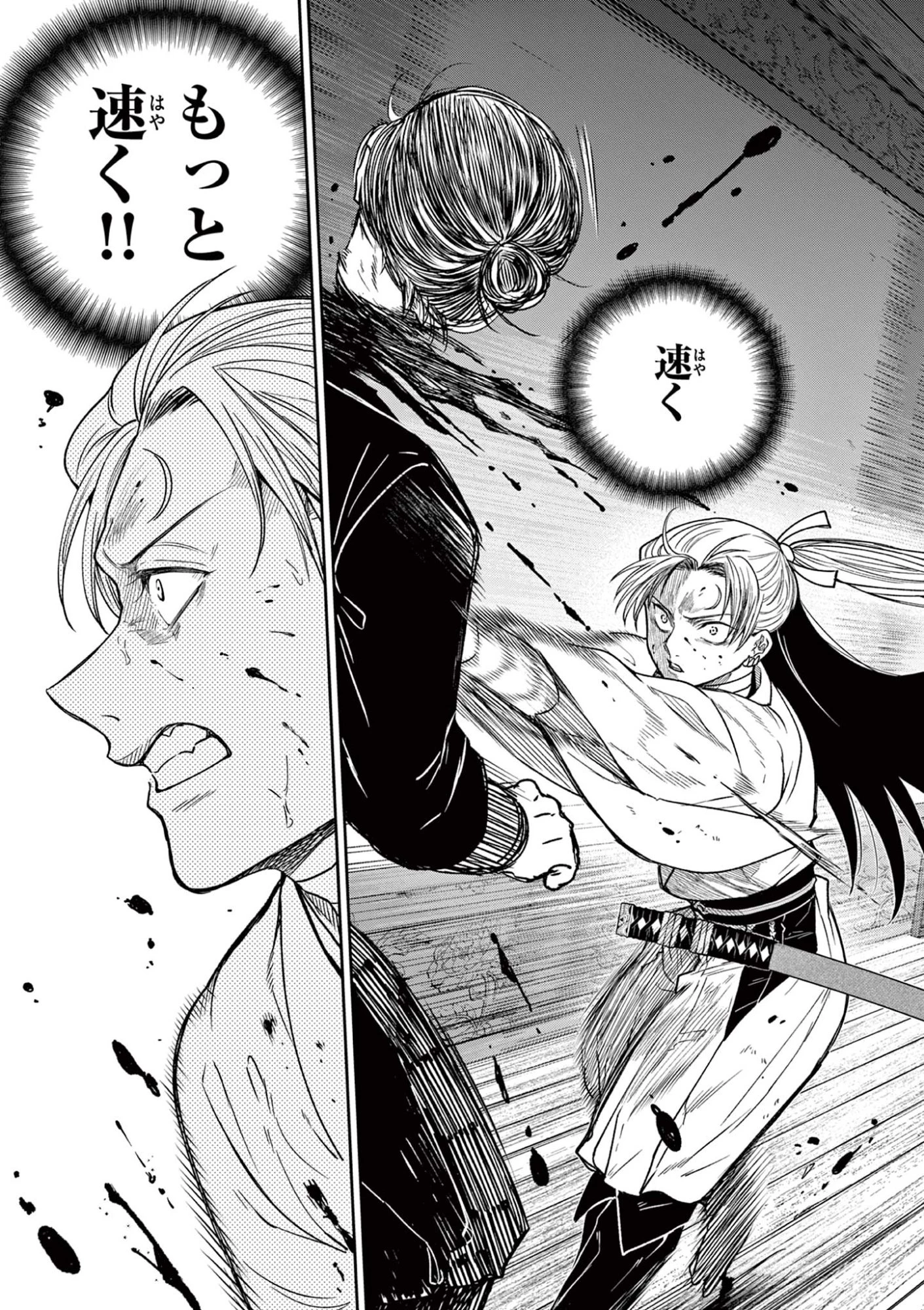 Isagi the Dragon Slater 竜送りのイサギ 第47話 - 5