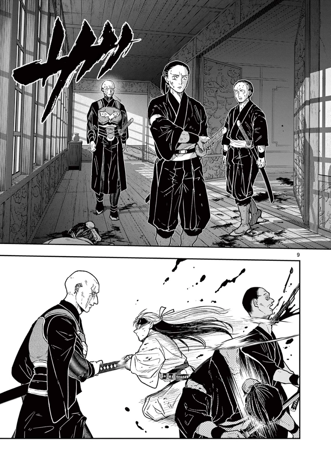 Isagi the Dragon Slater 竜送りのイサギ 第47話 - 9
