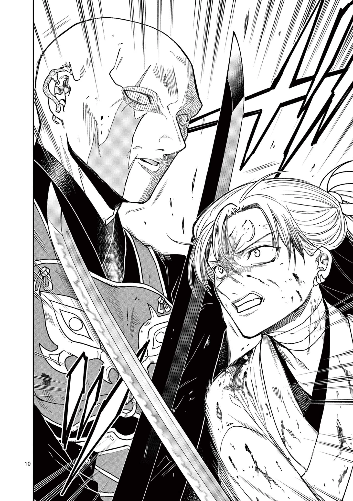 Isagi the Dragon Slater 竜送りのイサギ 第47話 - 10