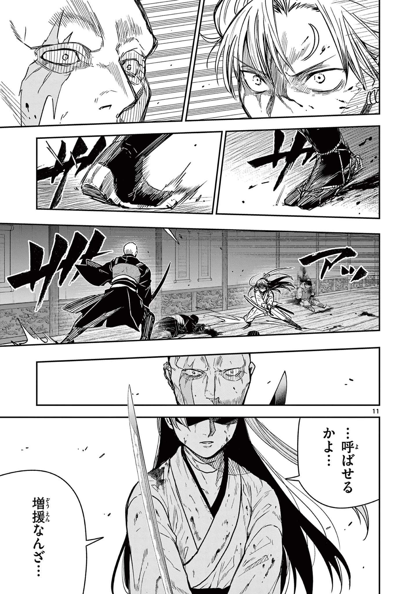 Isagi the Dragon Slater 竜送りのイサギ 第47話 - 11