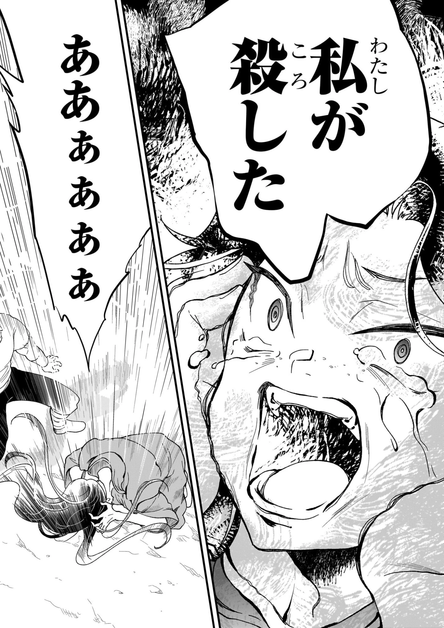 地味で目立たない私は、今日で終わりにします。 第53話 - 17