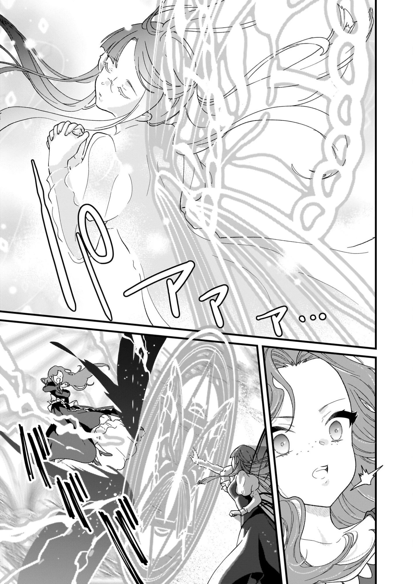 地味で目立たない私は、今日で終わりにします。 第51話 - 21