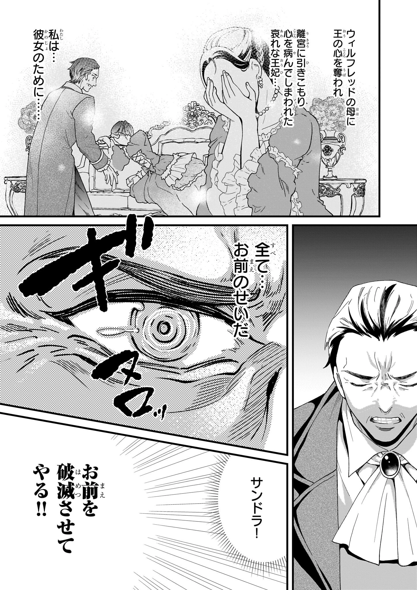 地味で目立たない私は、今日で終わりにします。 第49話 - 17