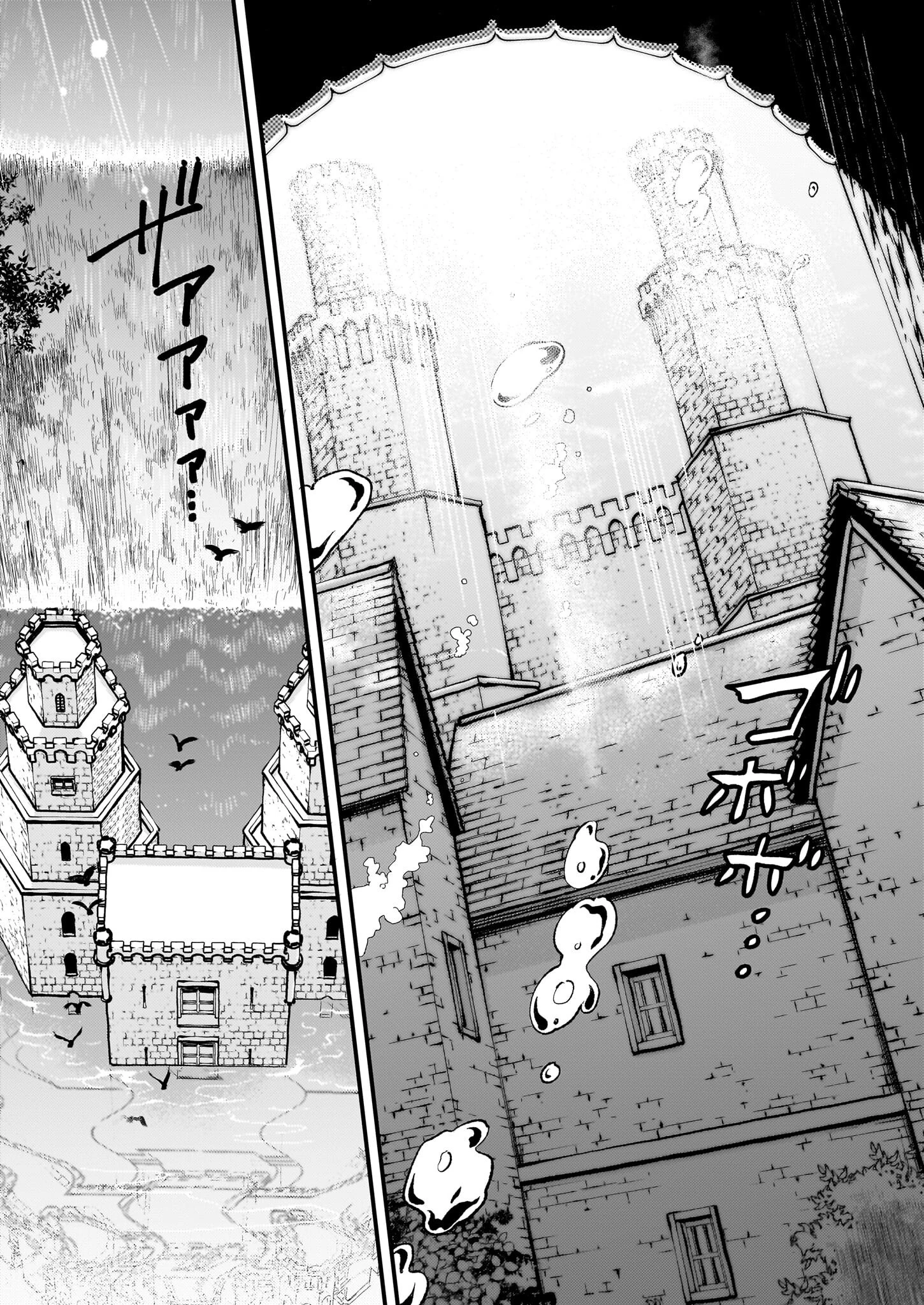 地味で目立たない私は、今日で終わりにします。 第48話 - 4