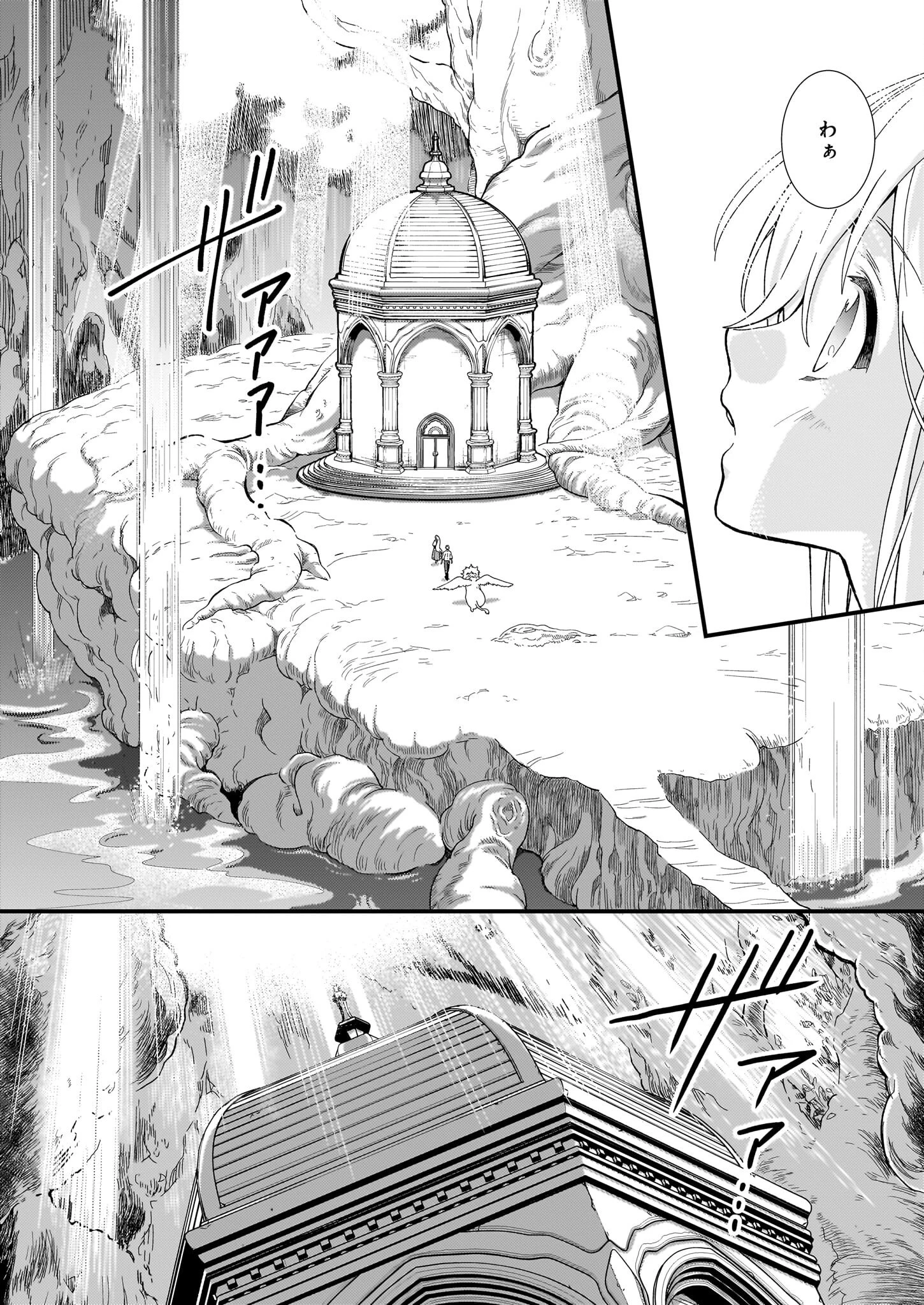 地味で目立たない私は、今日で終わりにします。 第48話 - 8