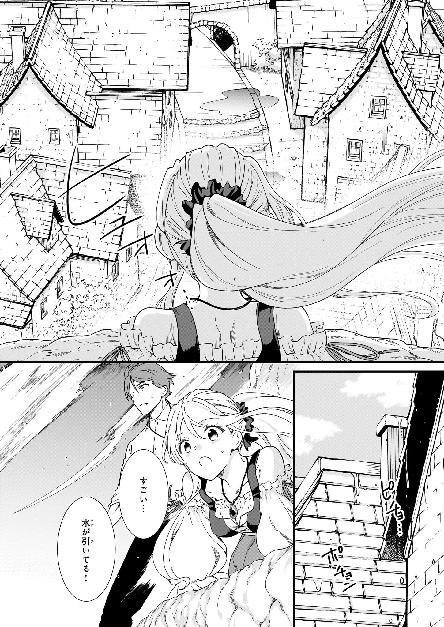 地味で目立たない私は、今日で終わりにします。 第48話 - 14