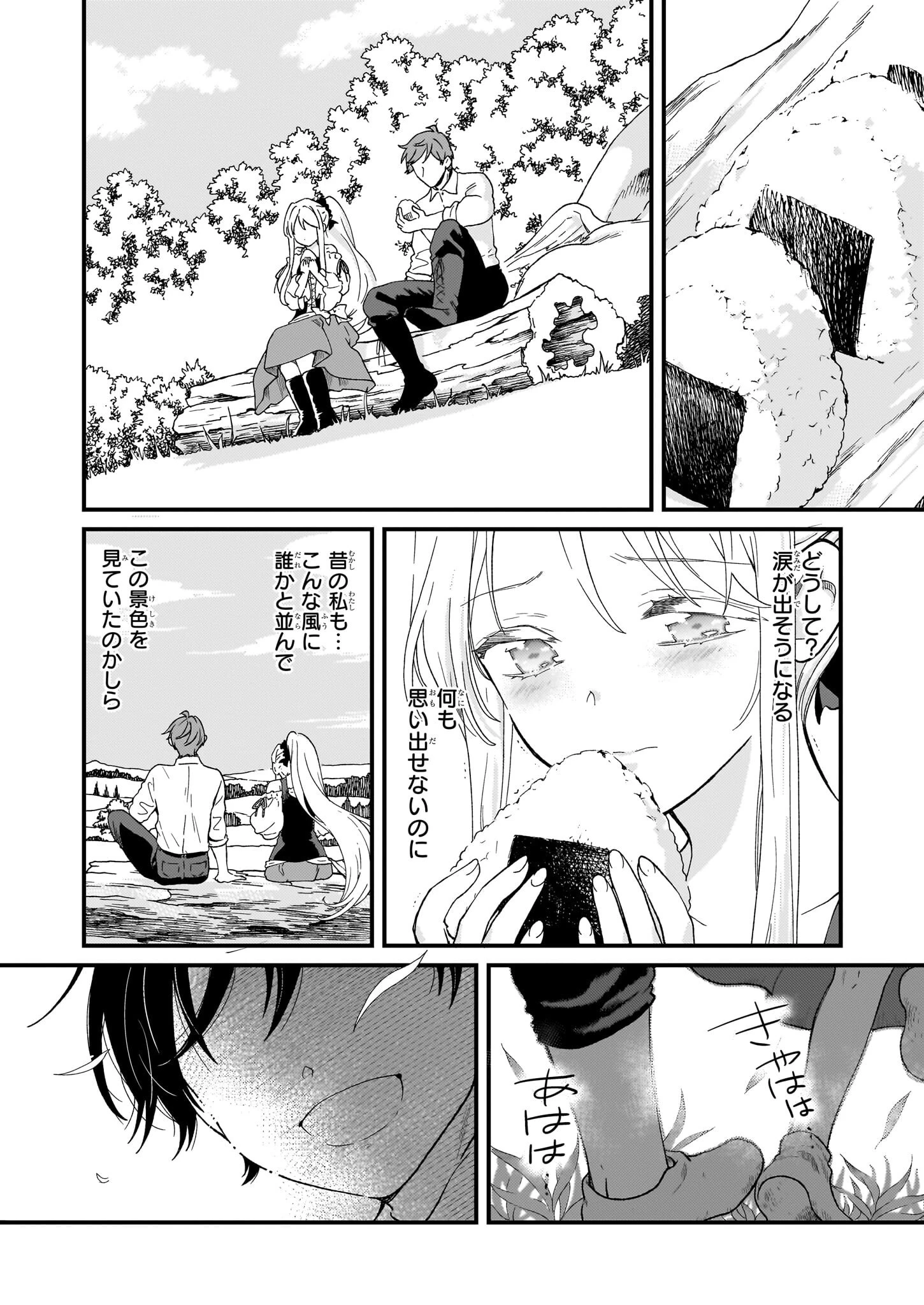 地味で目立たない私は、今日で終わりにします。 第48話 - 18