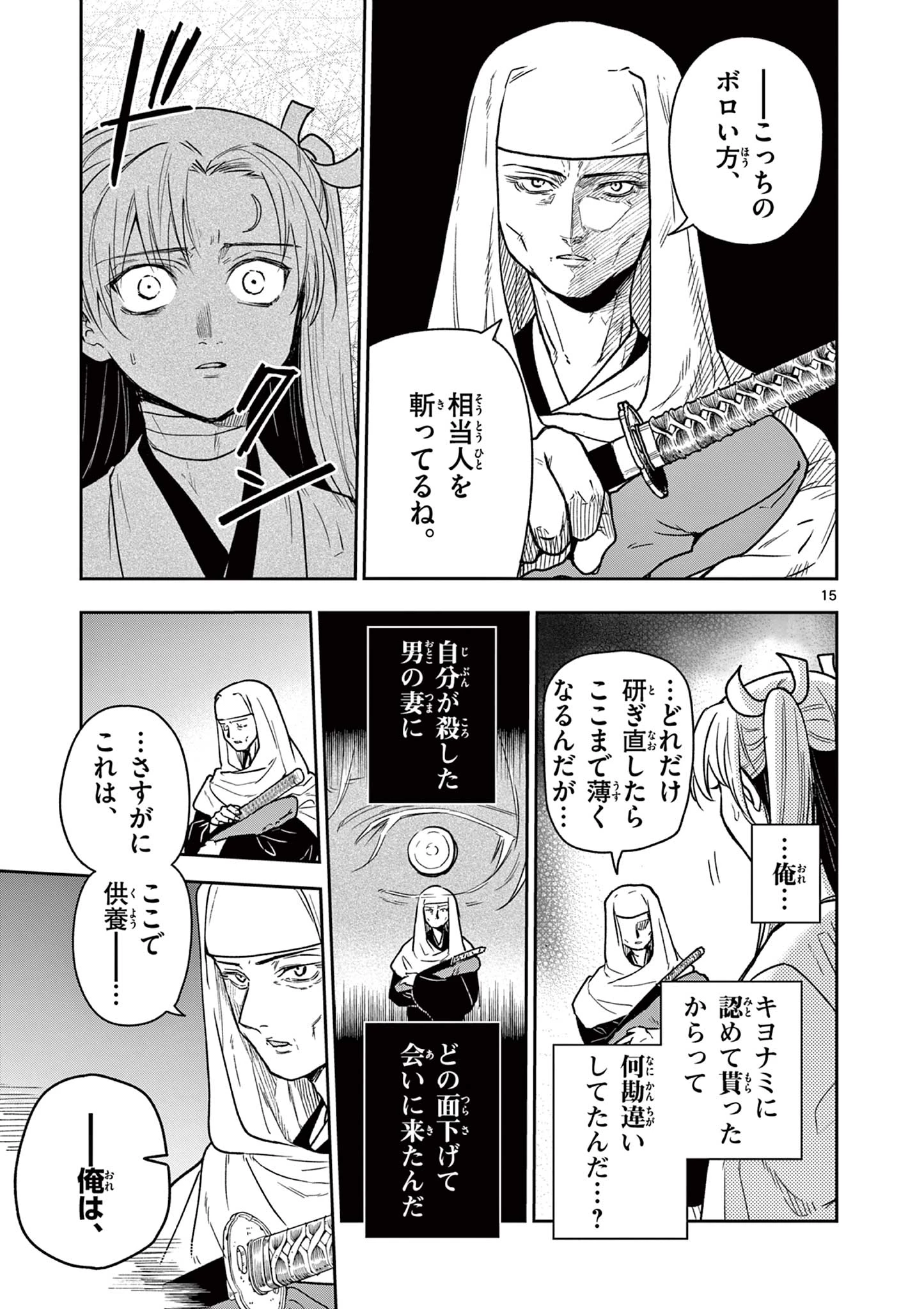 Isagi the Dragon Slater 竜送りのイサギ 第31話 - 15