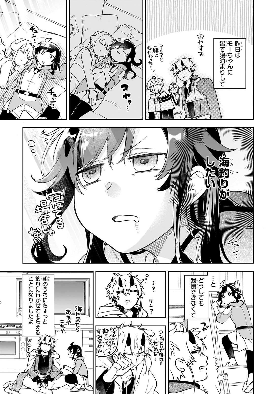 捨てられ聖女の異世界ごはん旅　隠れスキルでキャンピングカーを召喚しました 第22話 - 3